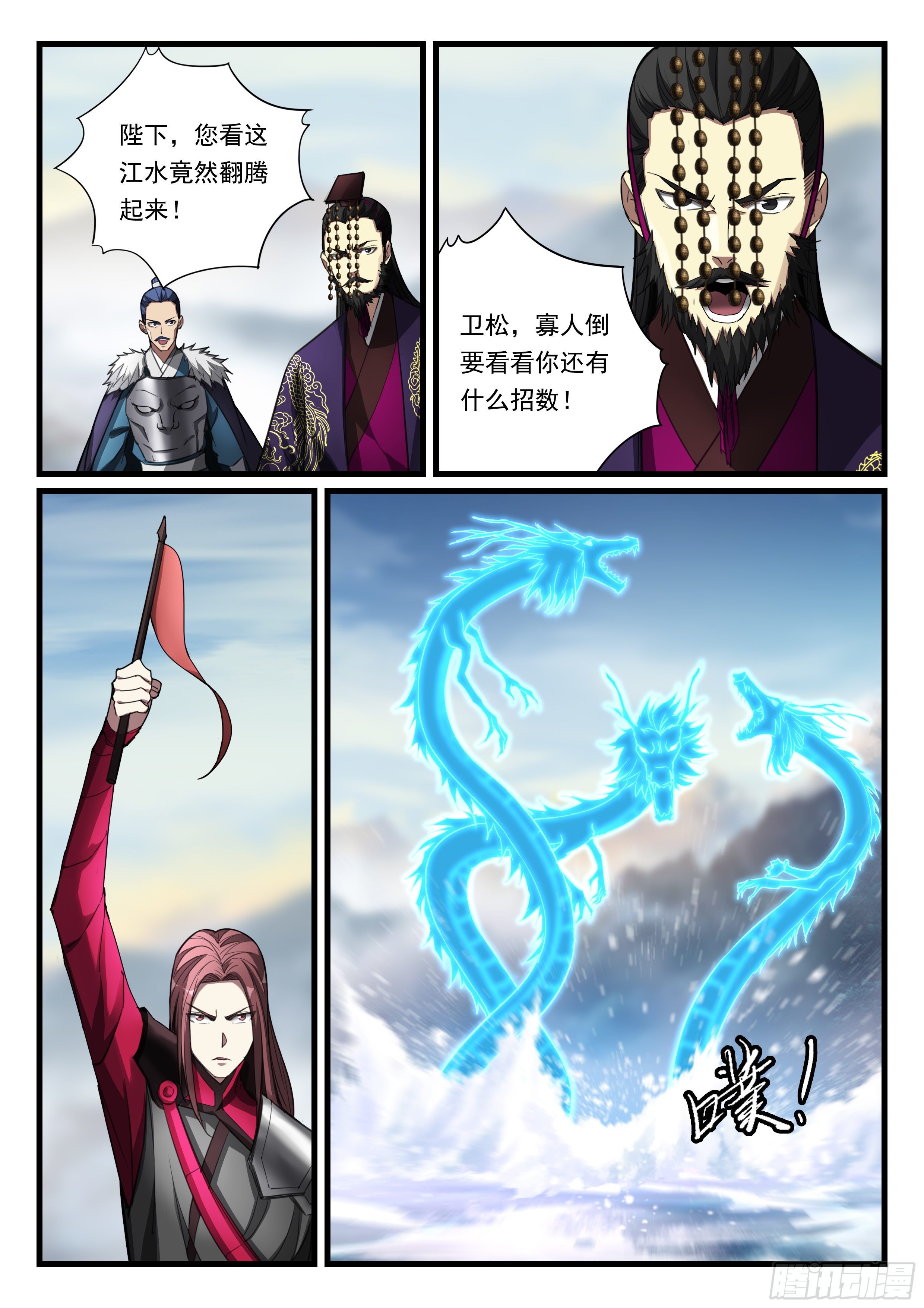 第九十一话 一招制敌2