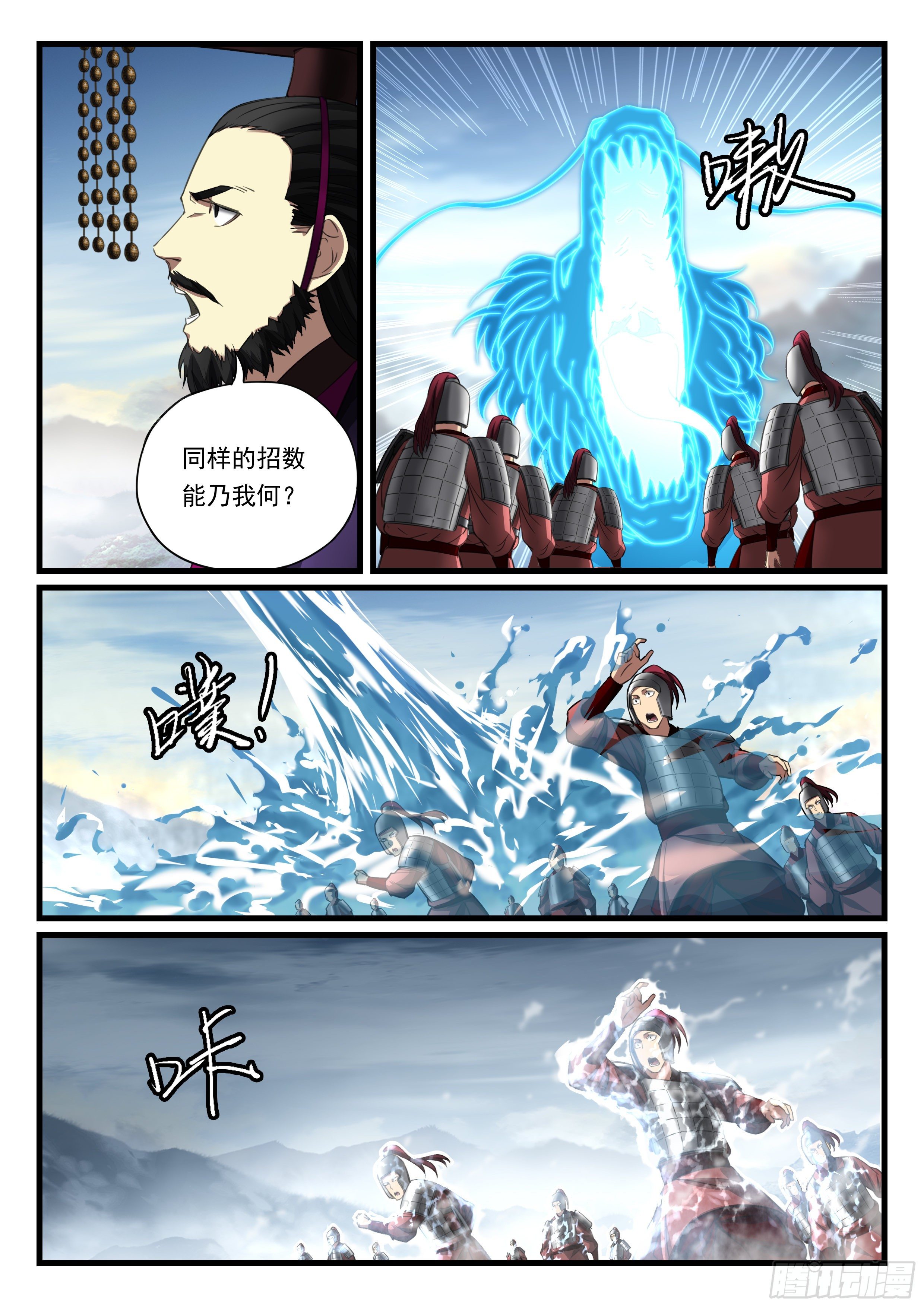 第九十一话 一招制敌6