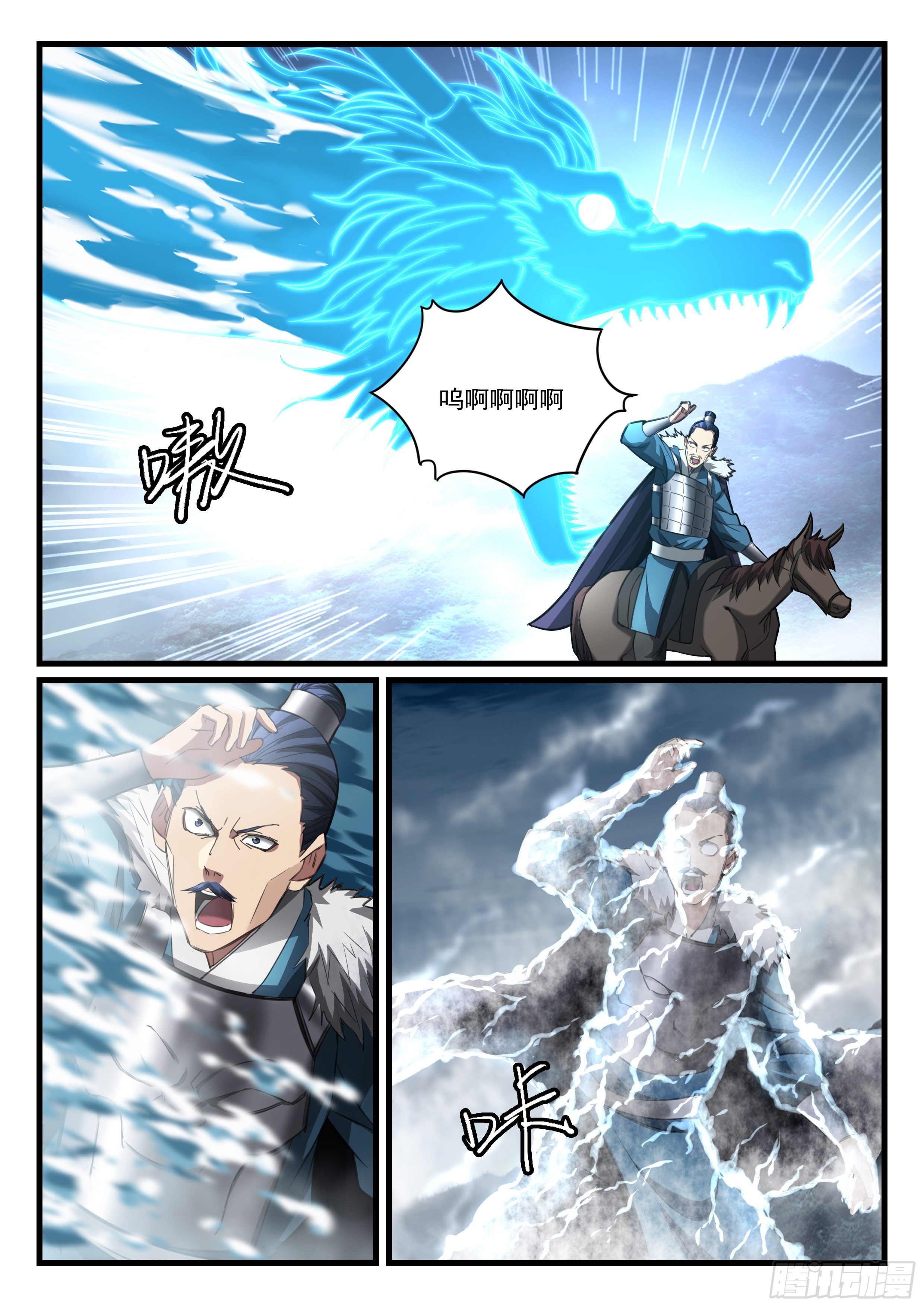 第九十一话 一招制敌8