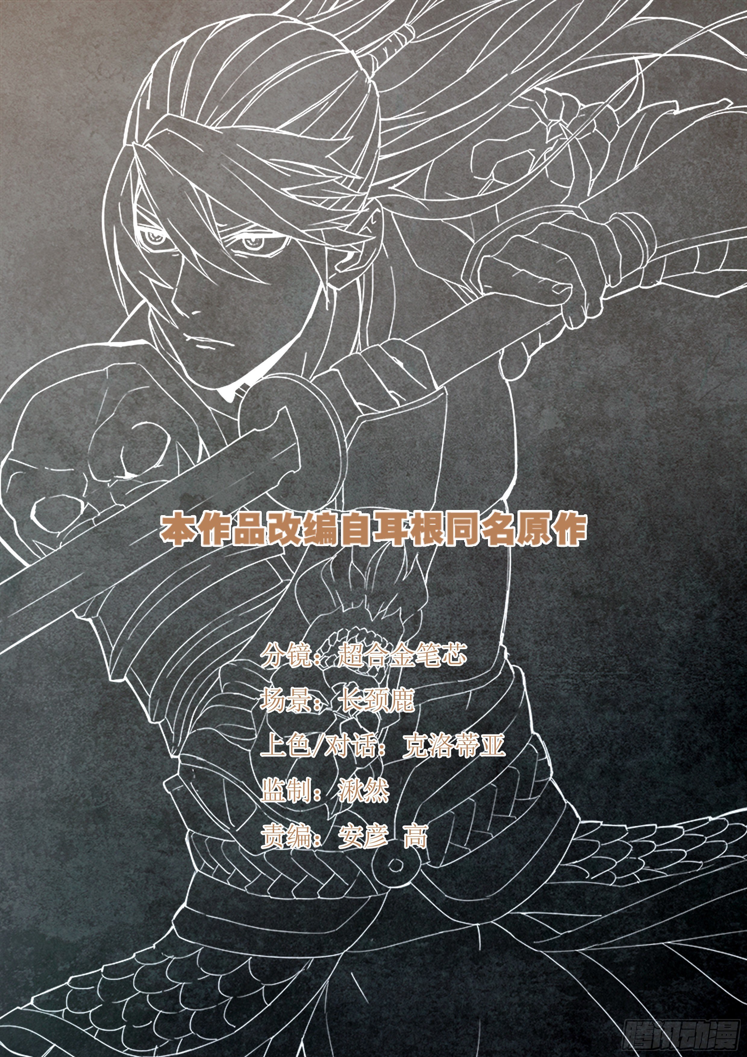 第九十四话 控制局面0