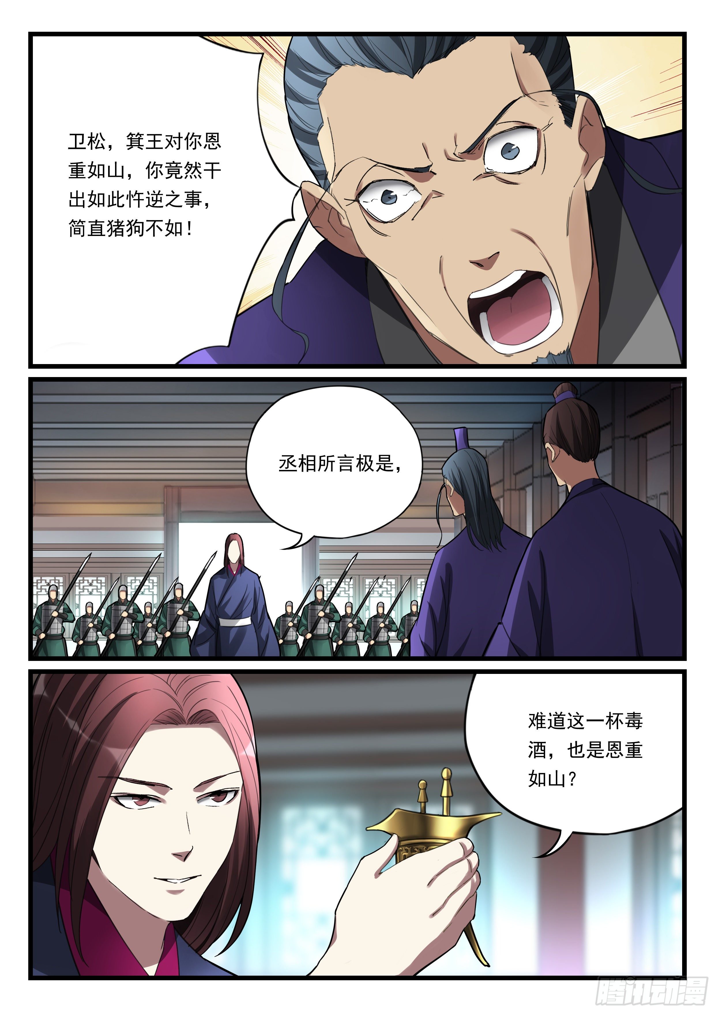 第九十四话 控制局面1