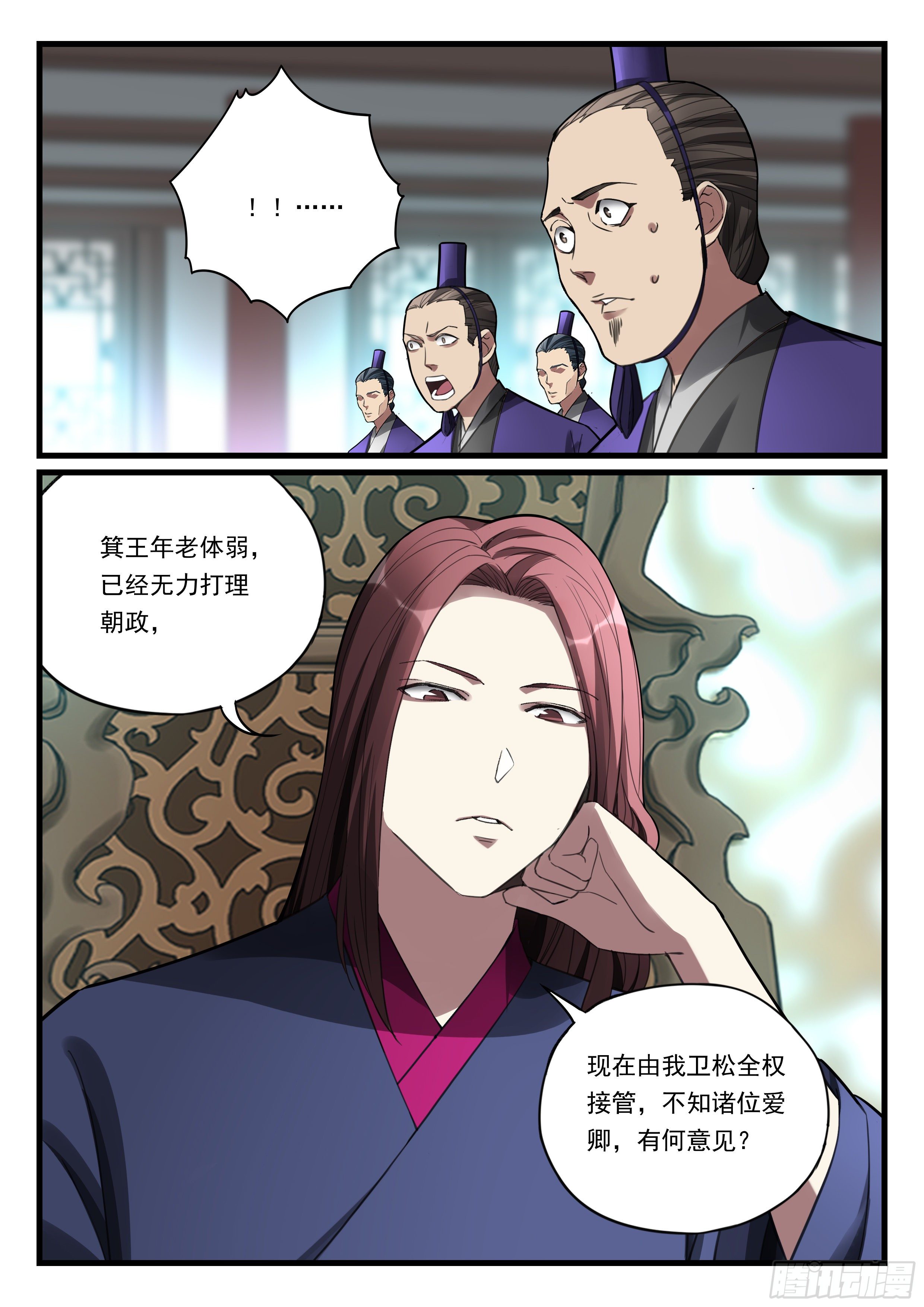 第九十四话 控制局面12