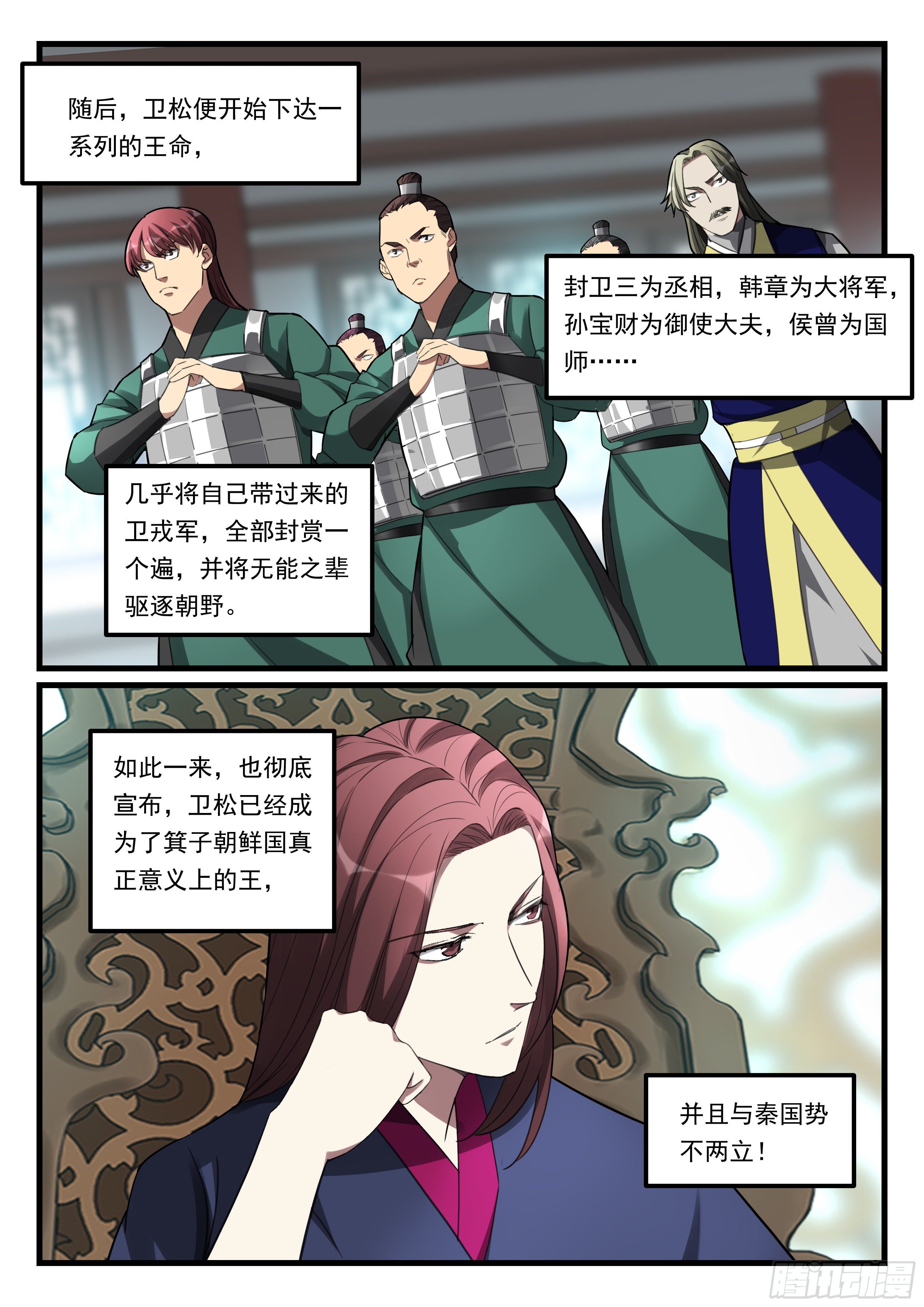 第九十四话 控制局面15