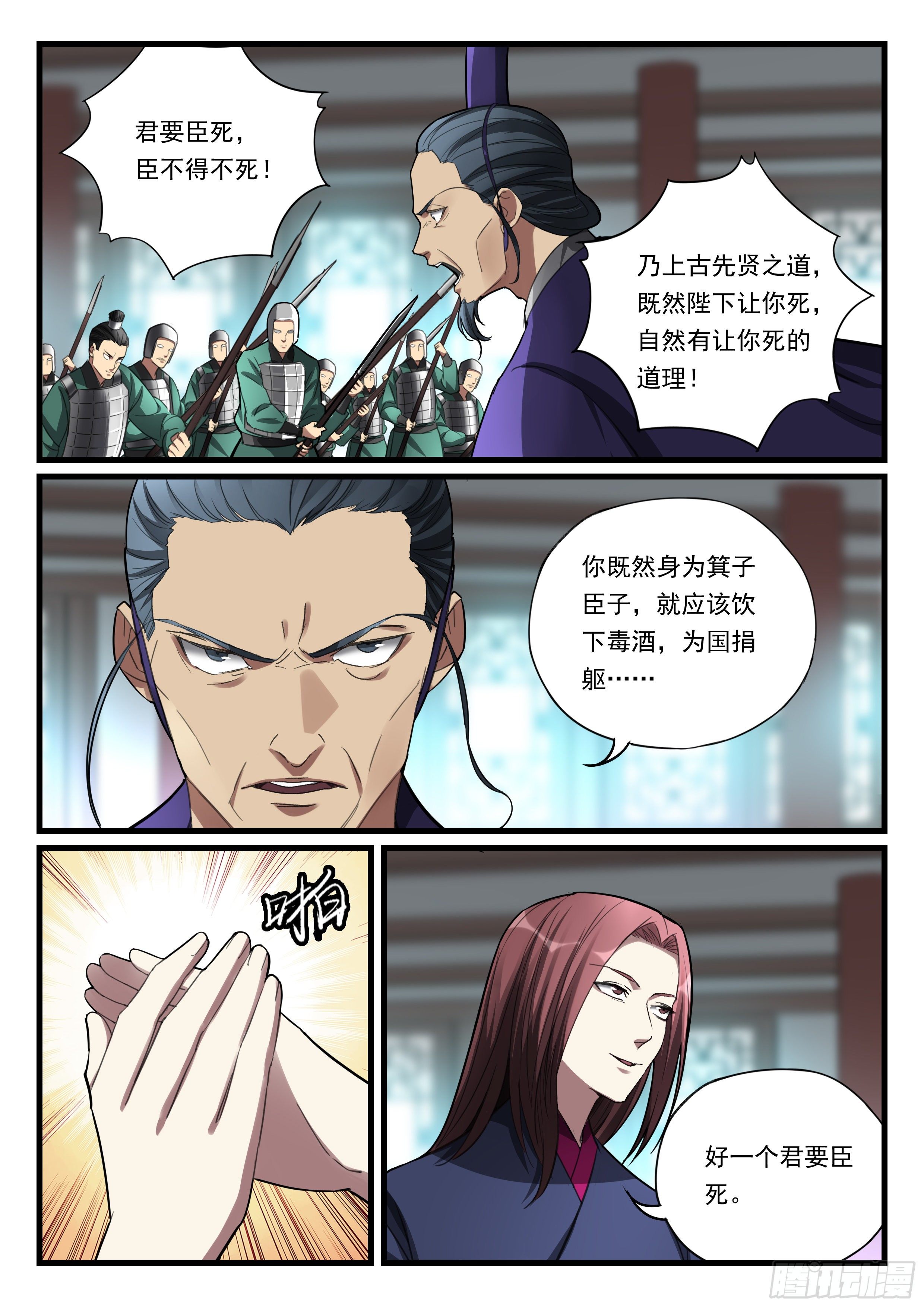 第九十四话 控制局面2