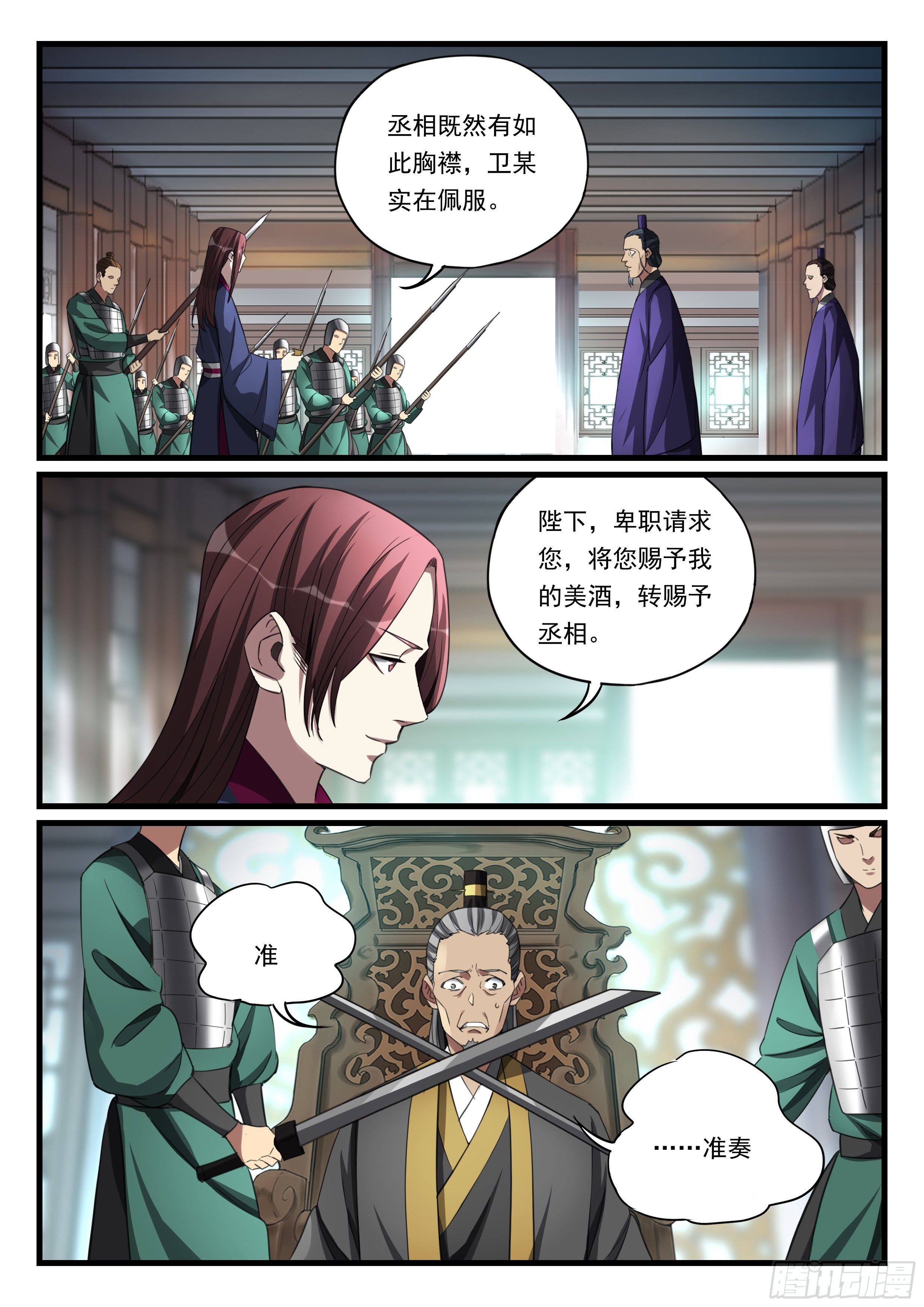 第九十四话 控制局面3