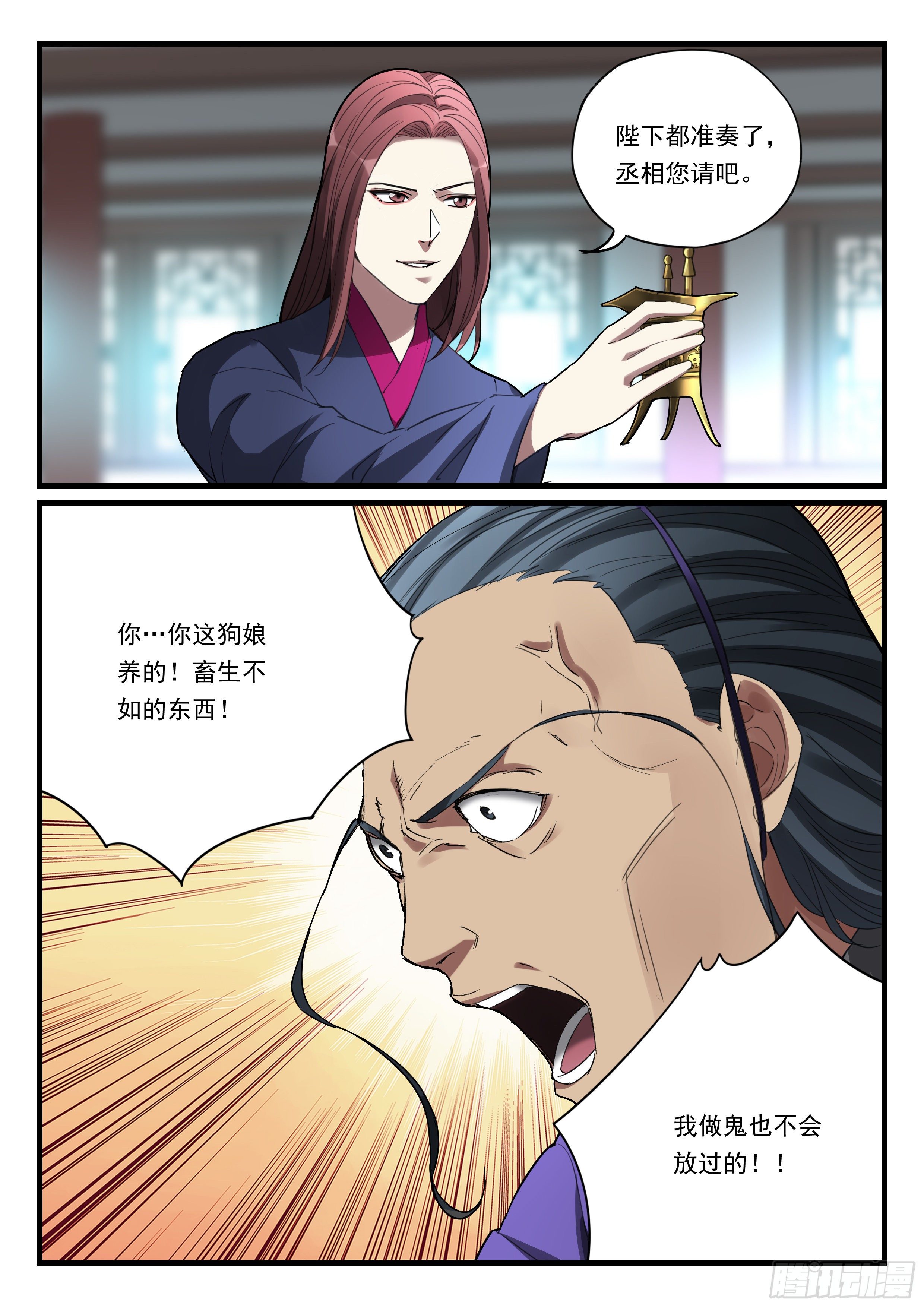 第九十四话 控制局面4