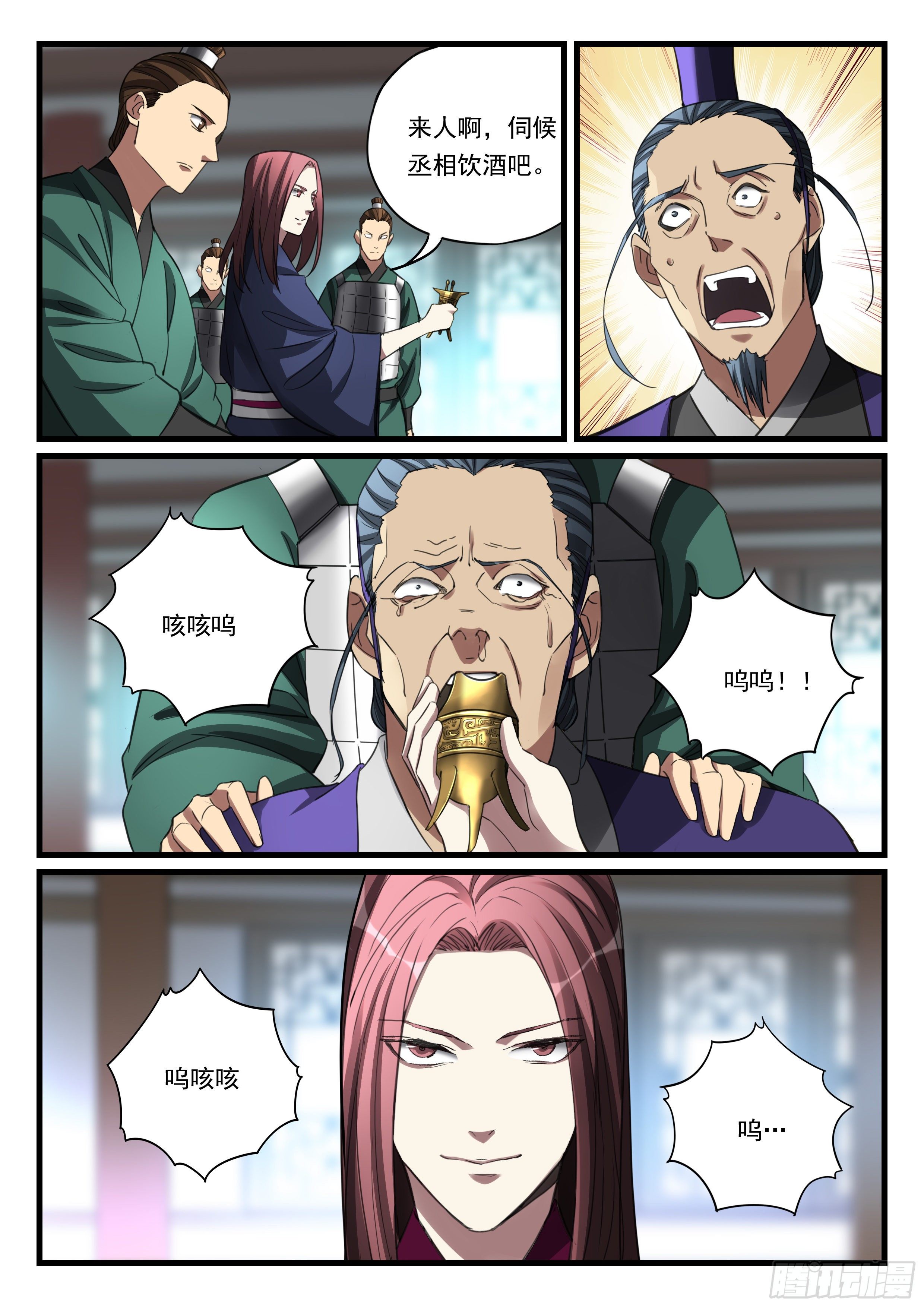 第九十四话 控制局面5