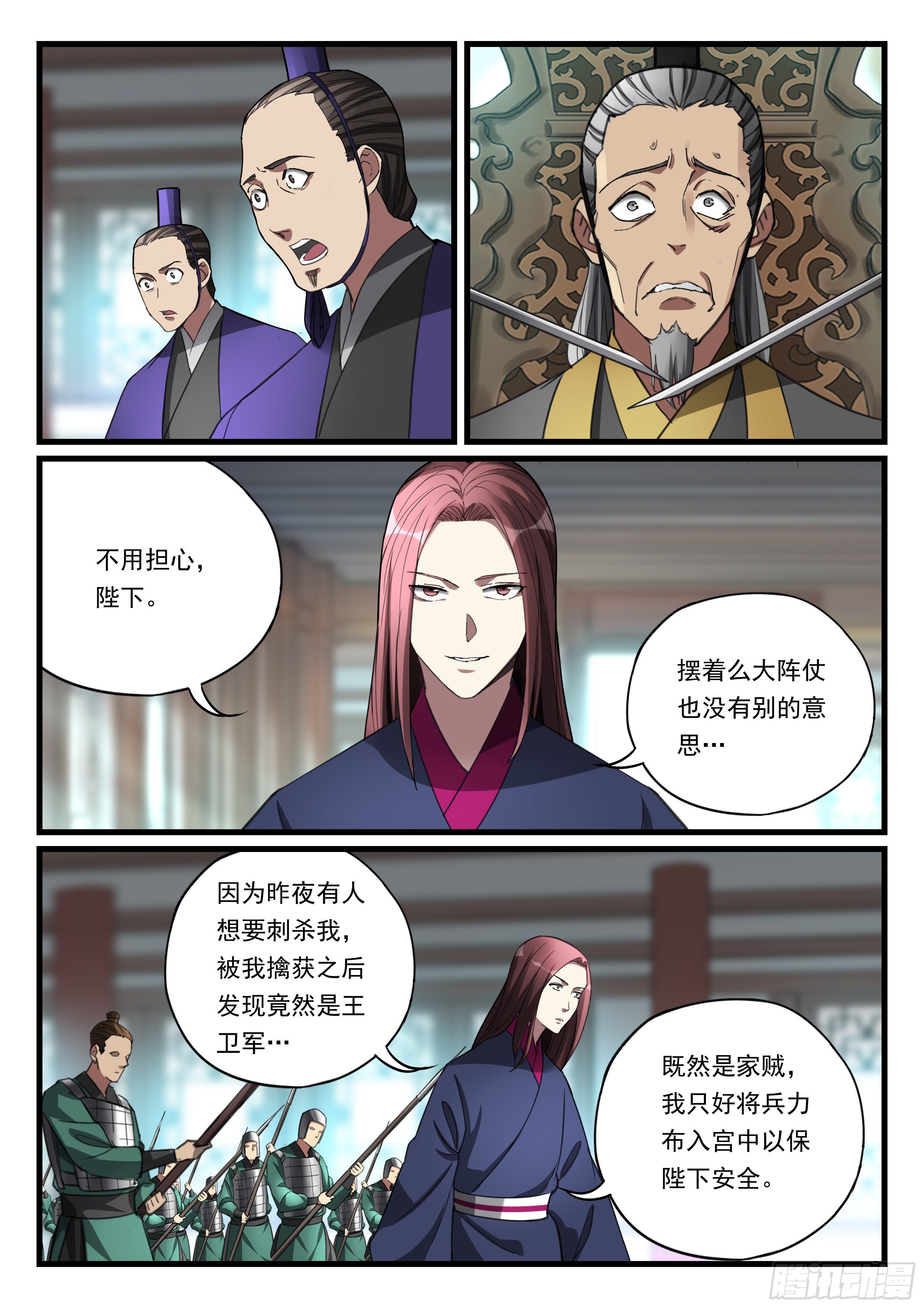 第九十四话 控制局面7