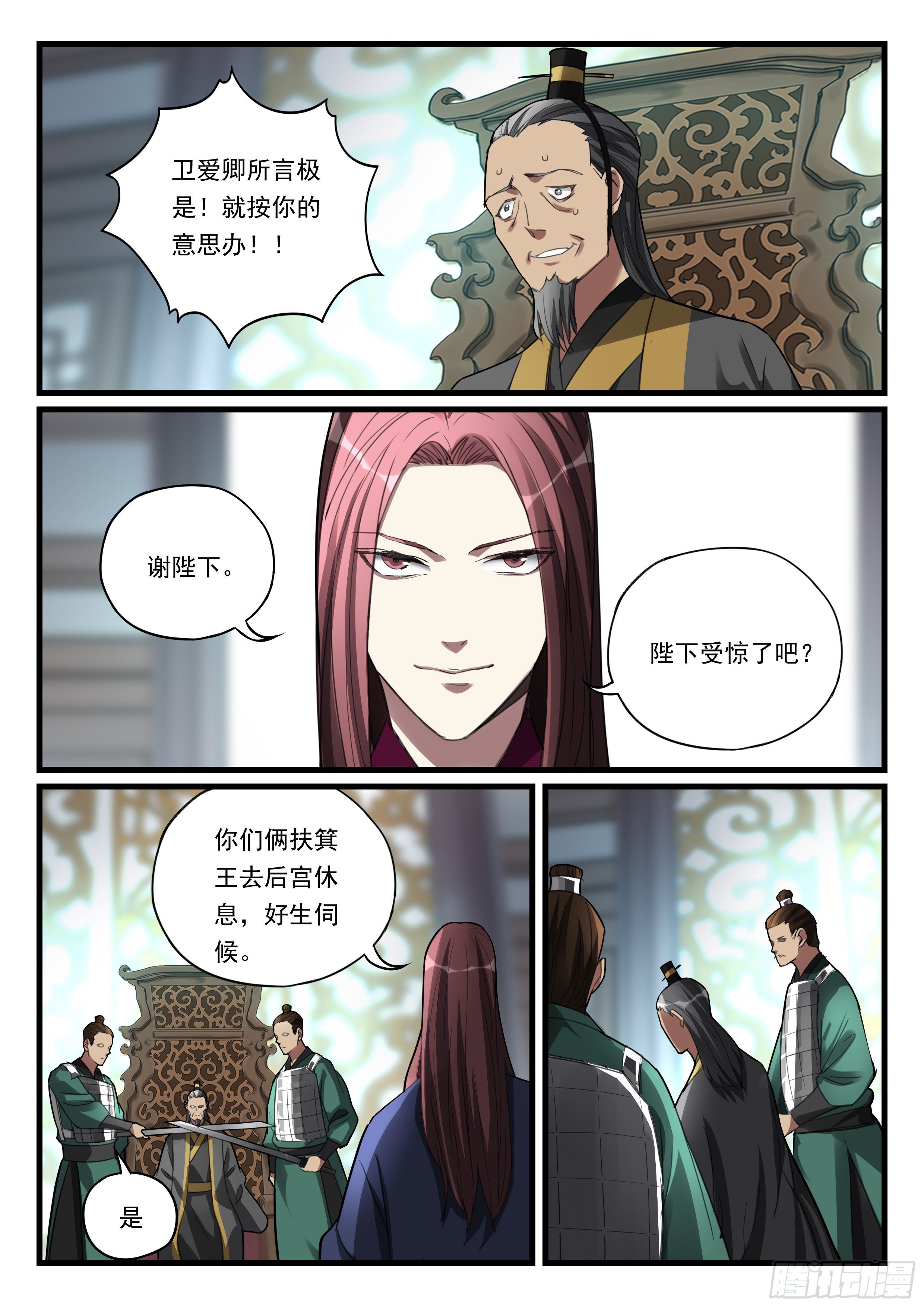 第九十四话 控制局面9