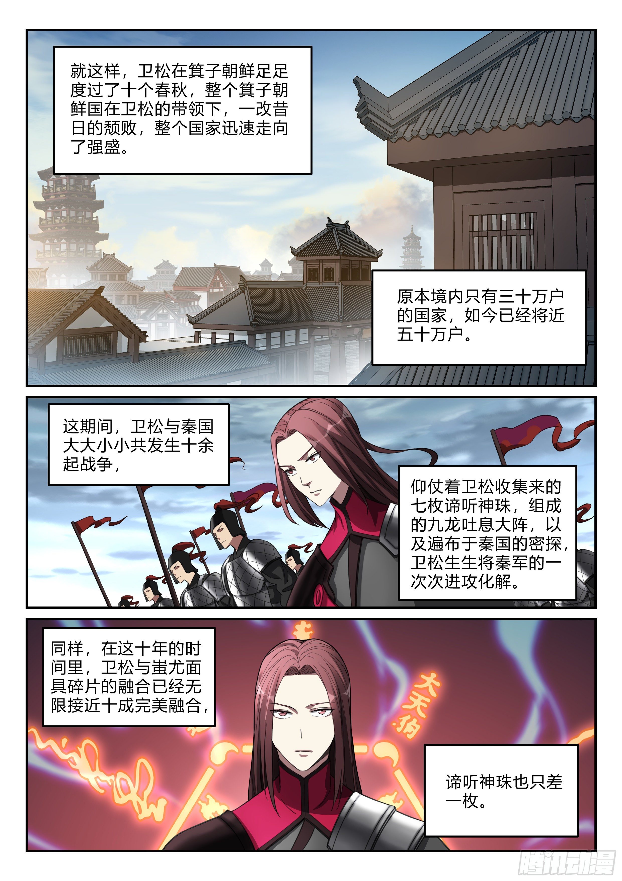 第九十五话 又见张良1