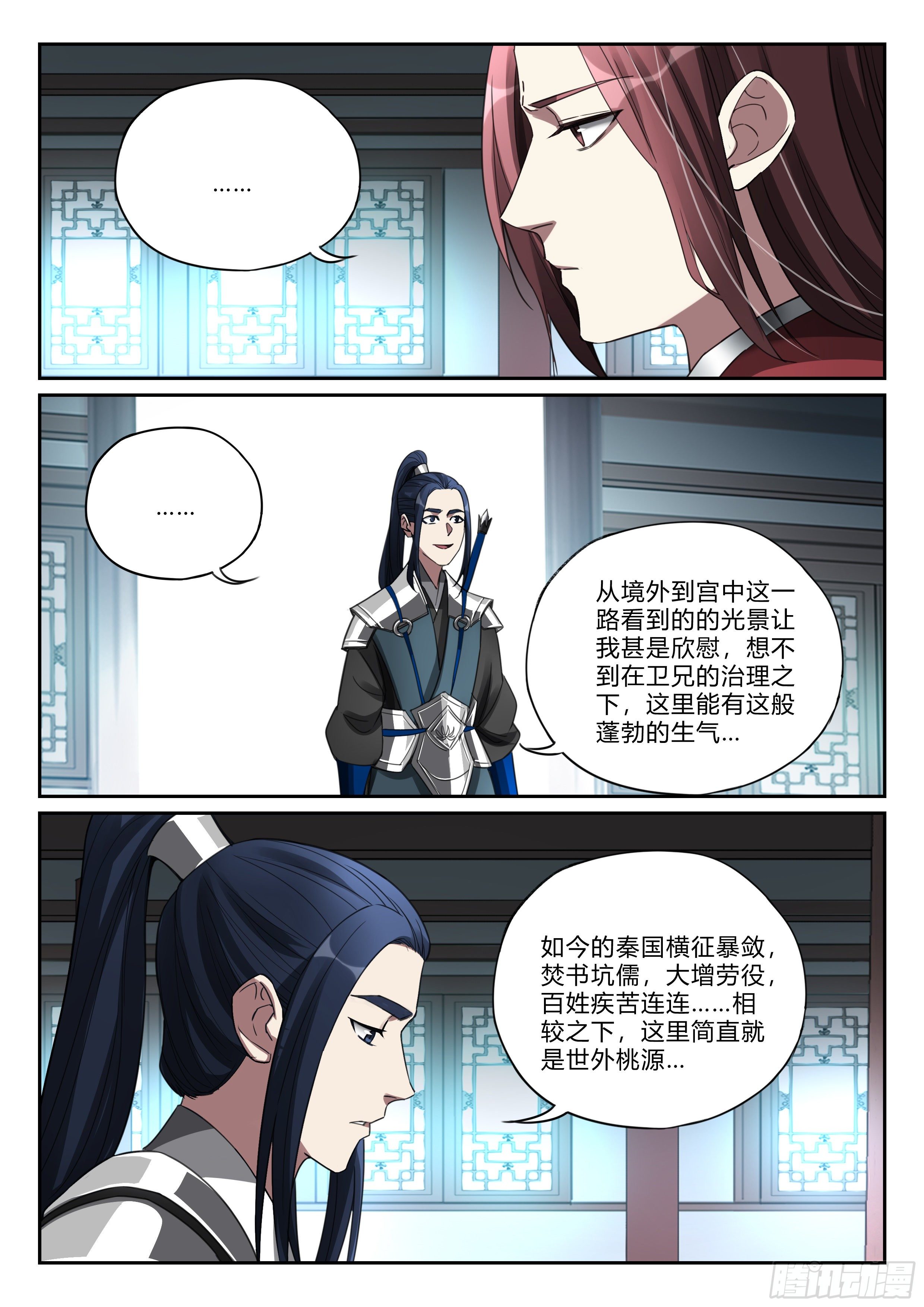 第九十五话 又见张良13