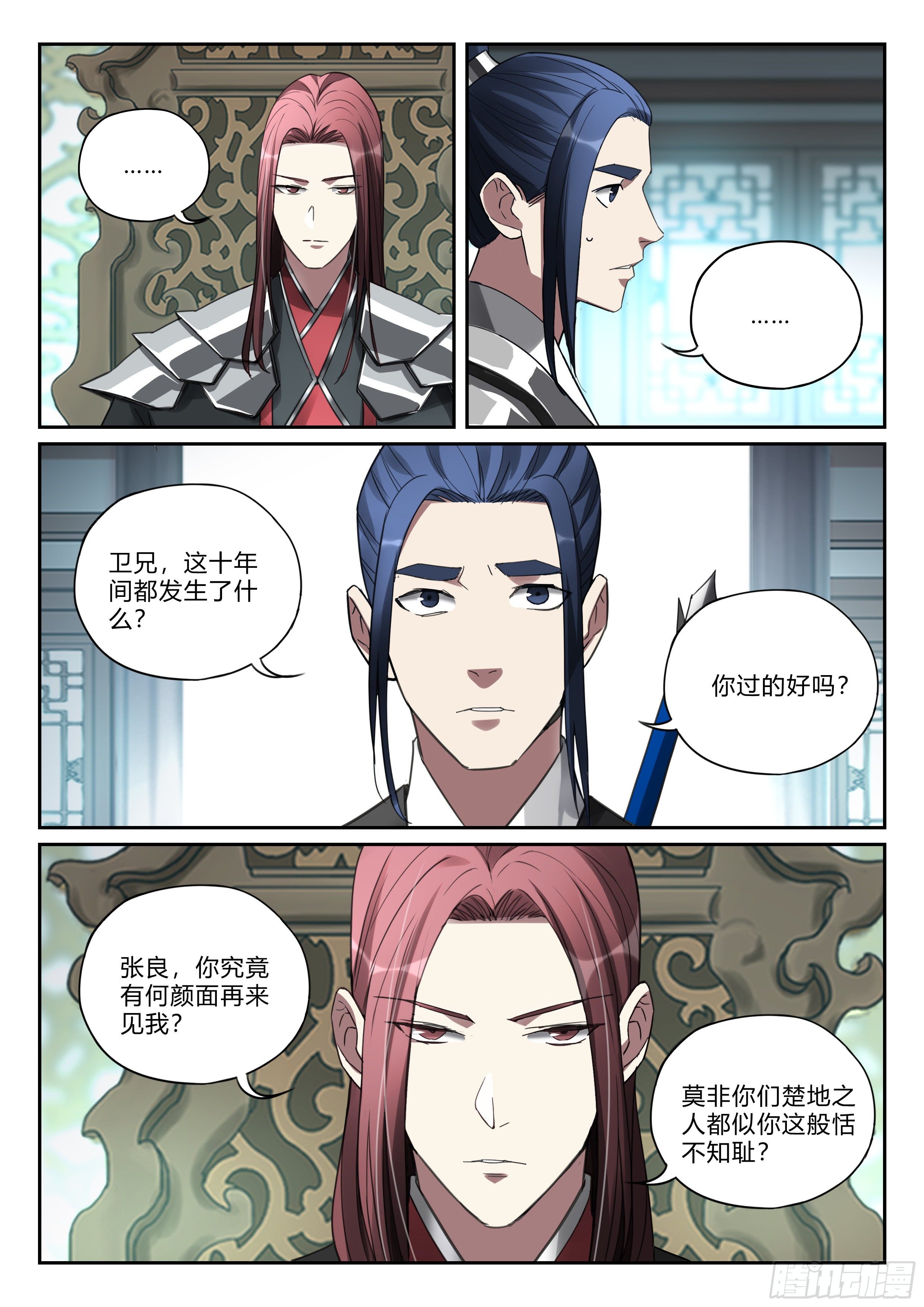 第九十五话 又见张良14