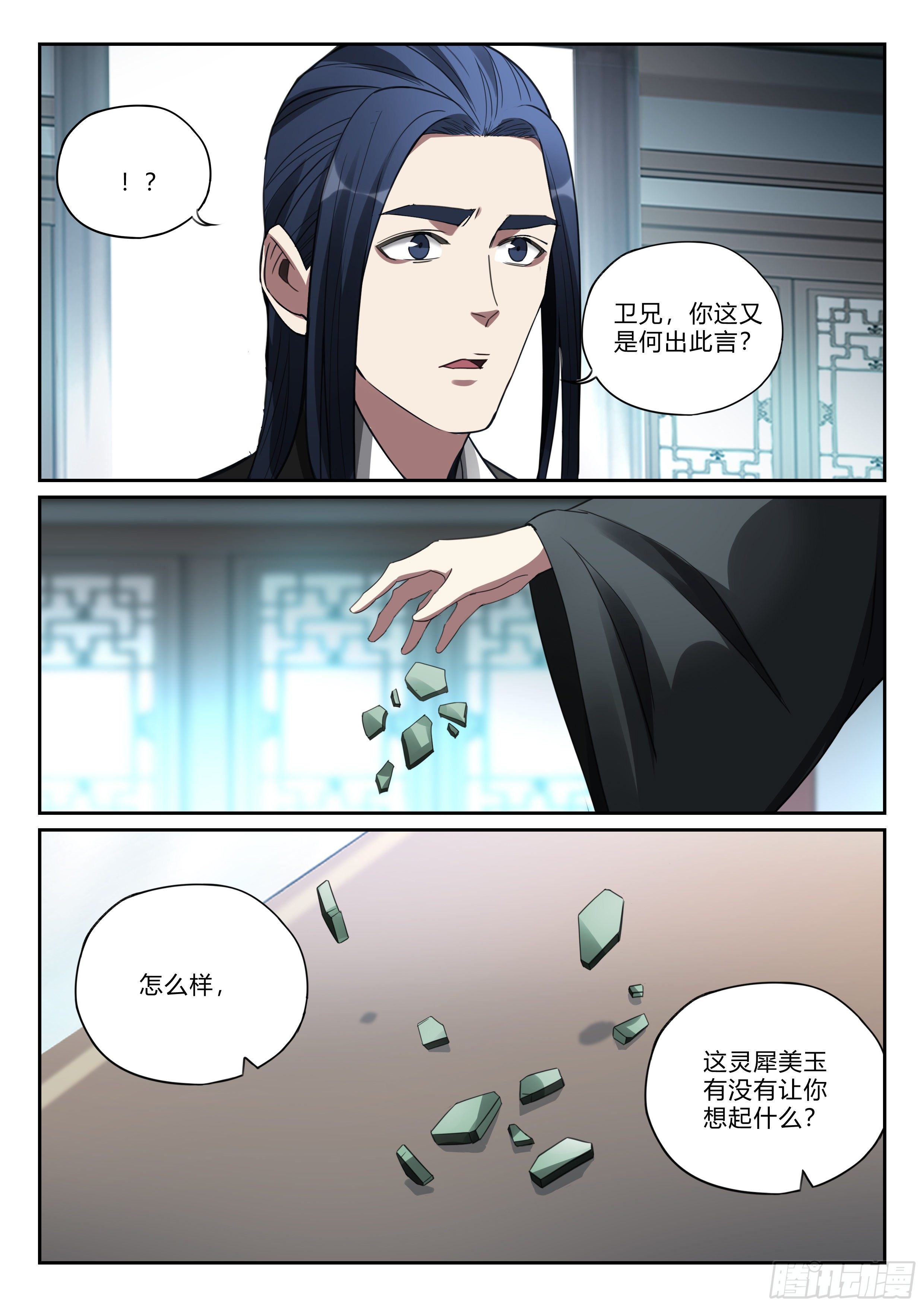 第九十五话 又见张良15