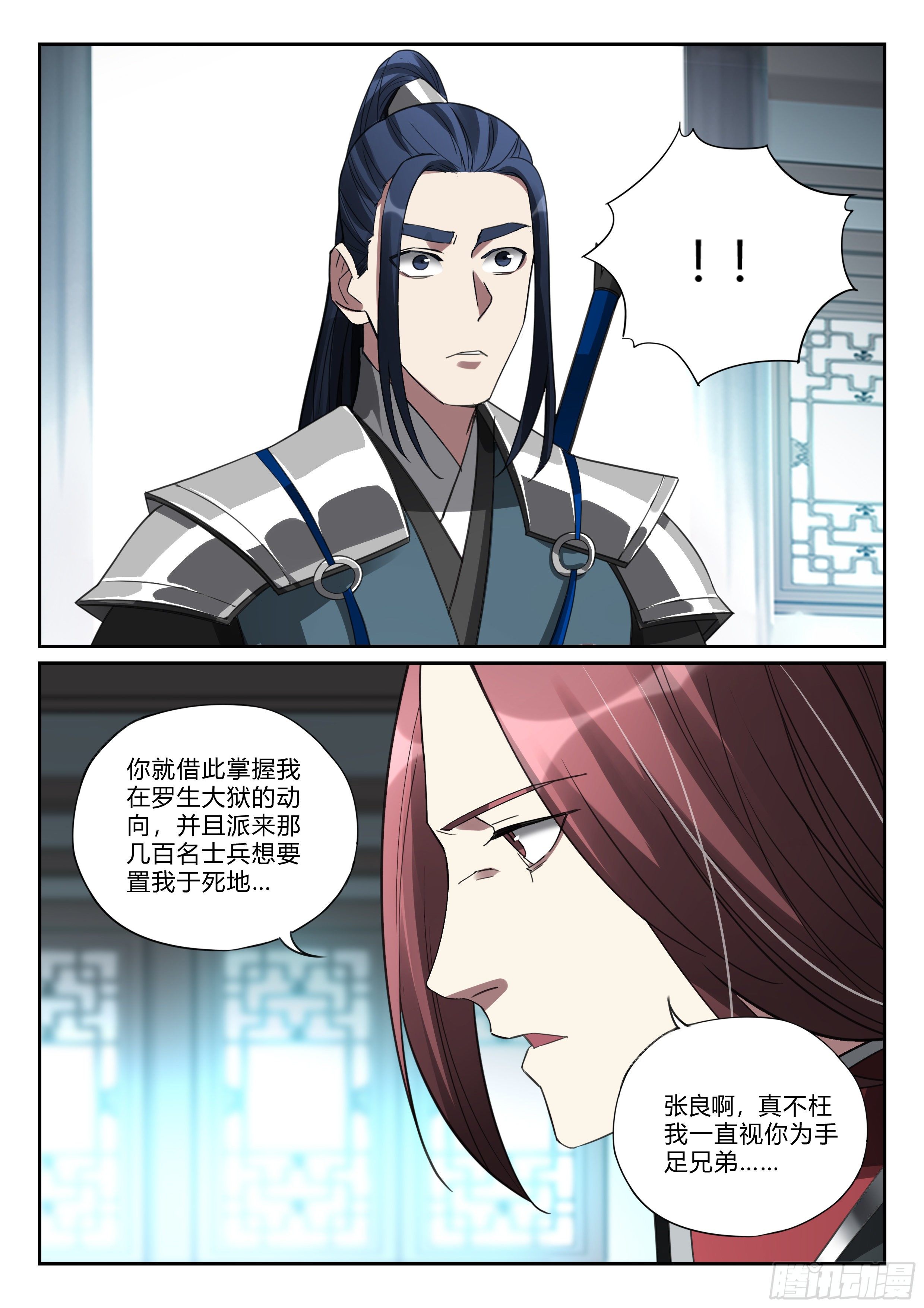 第九十五话 又见张良16