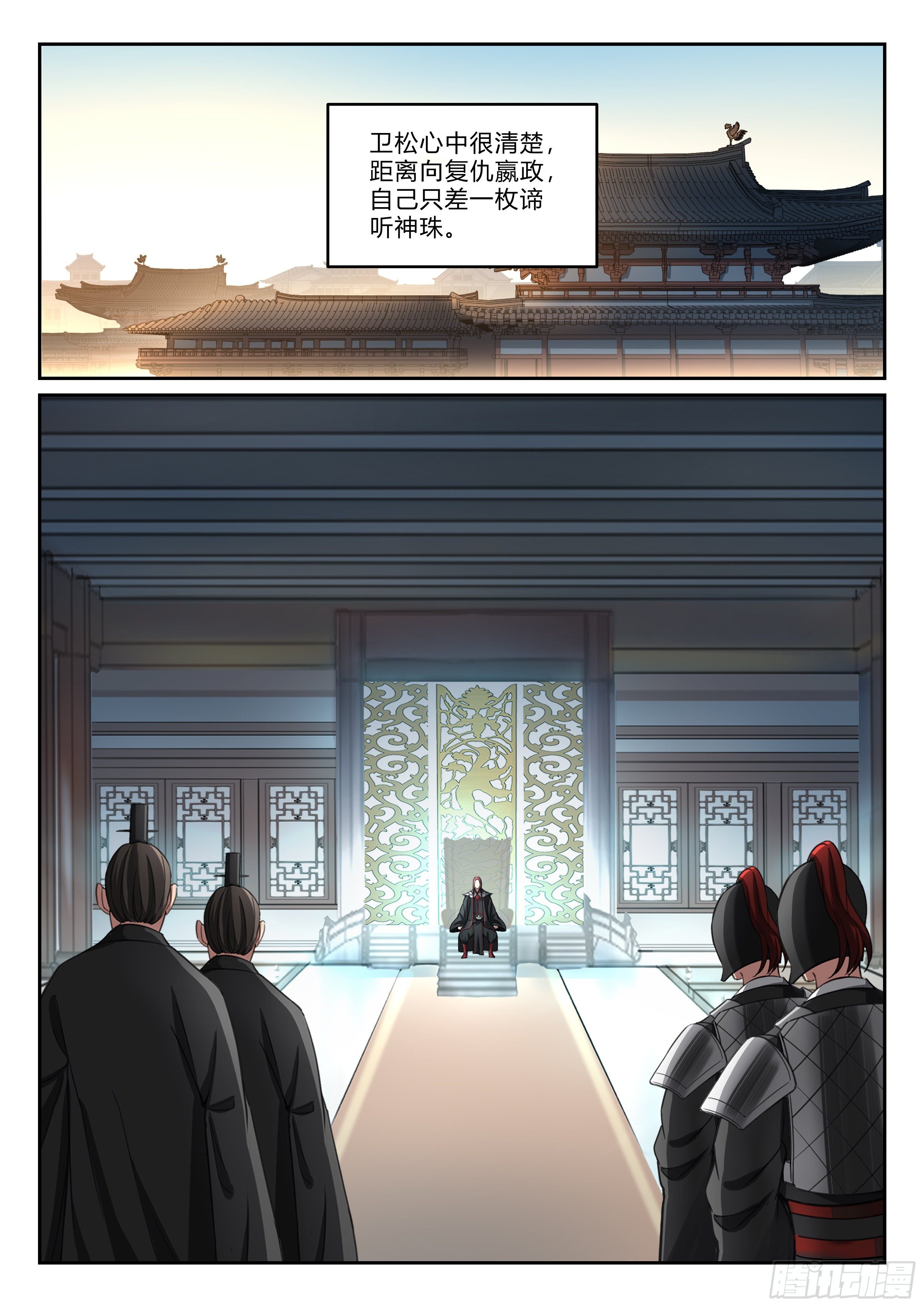 第九十五话 又见张良2