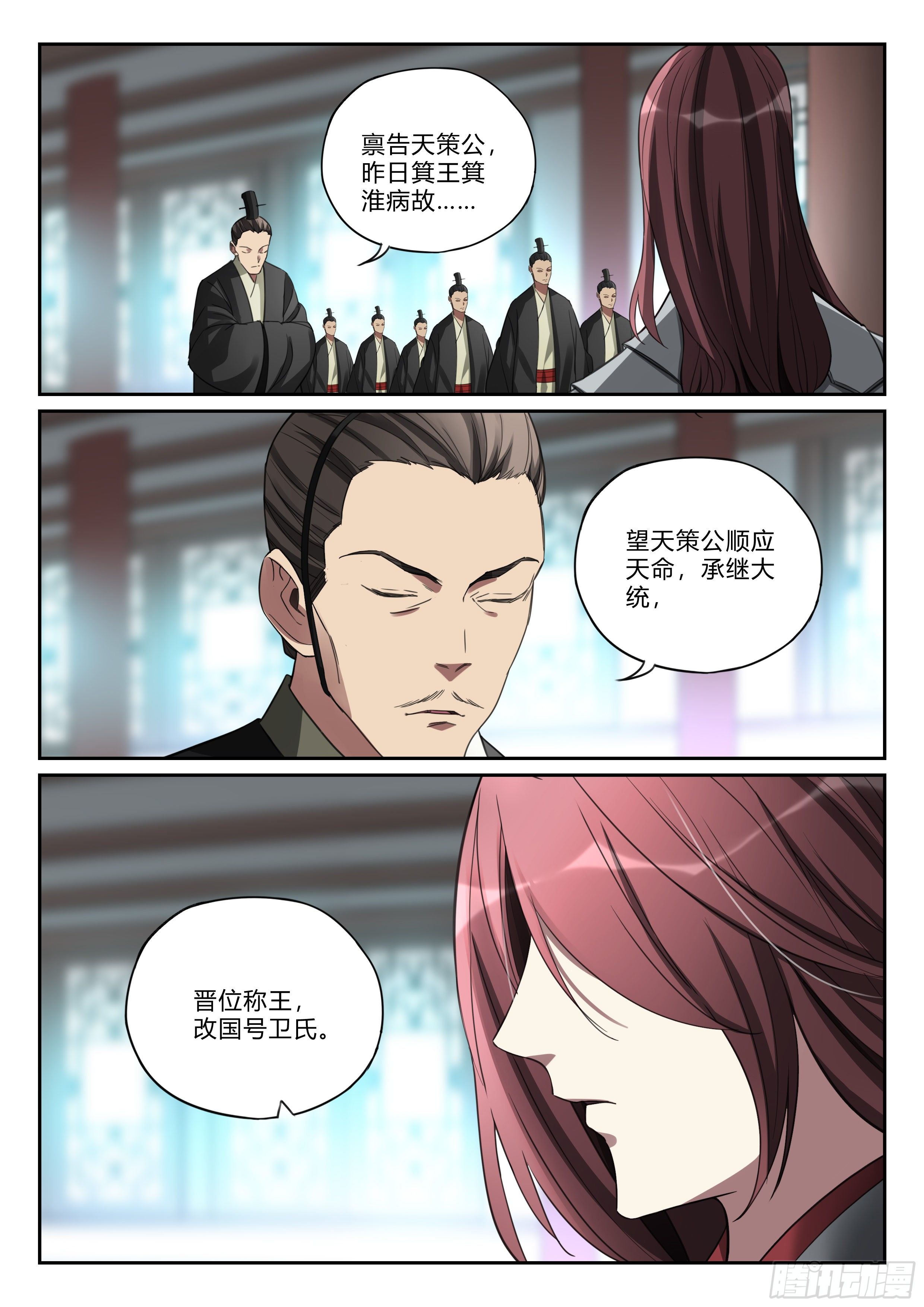第九十五话 又见张良3