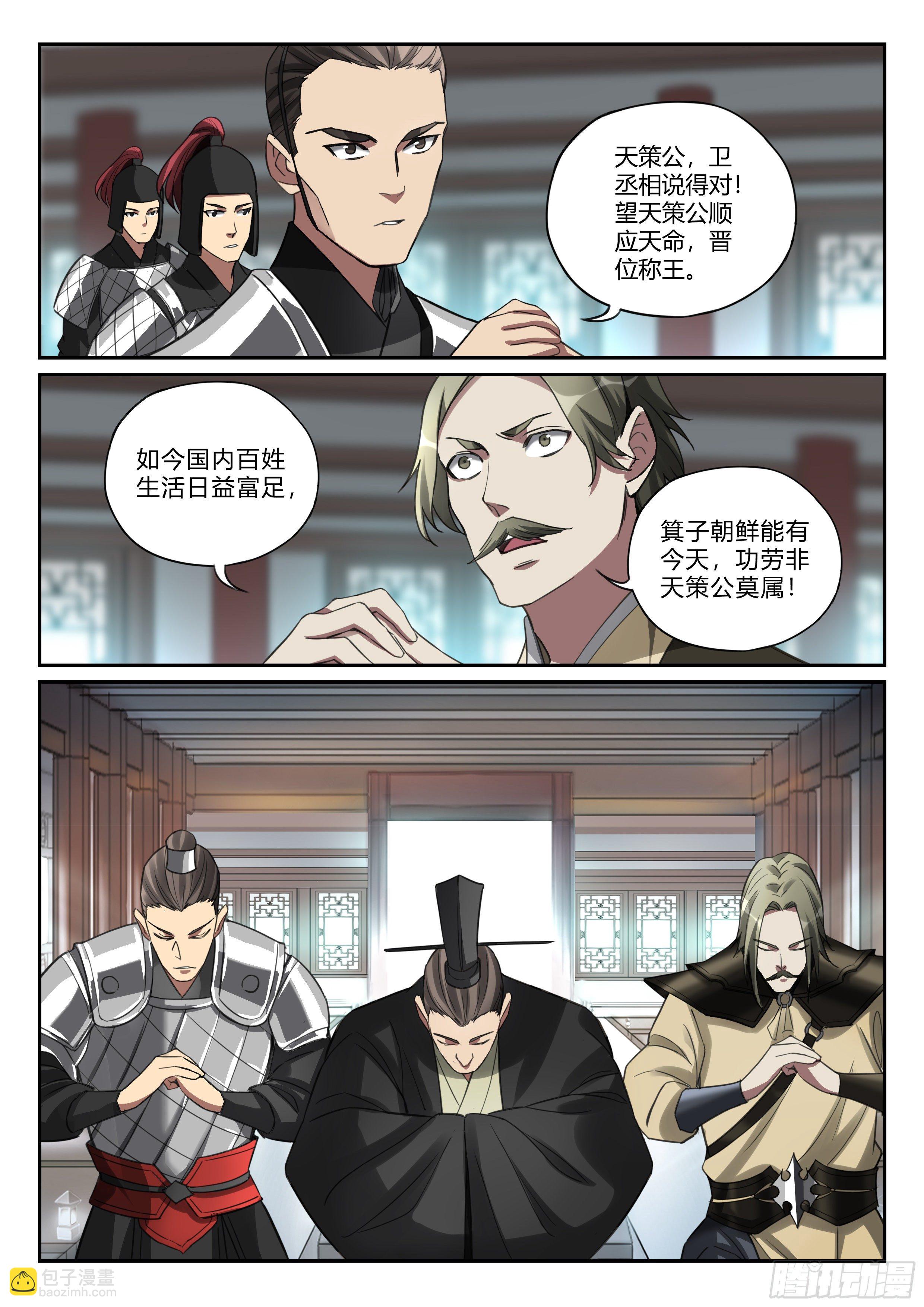 第九十五话 又见张良4