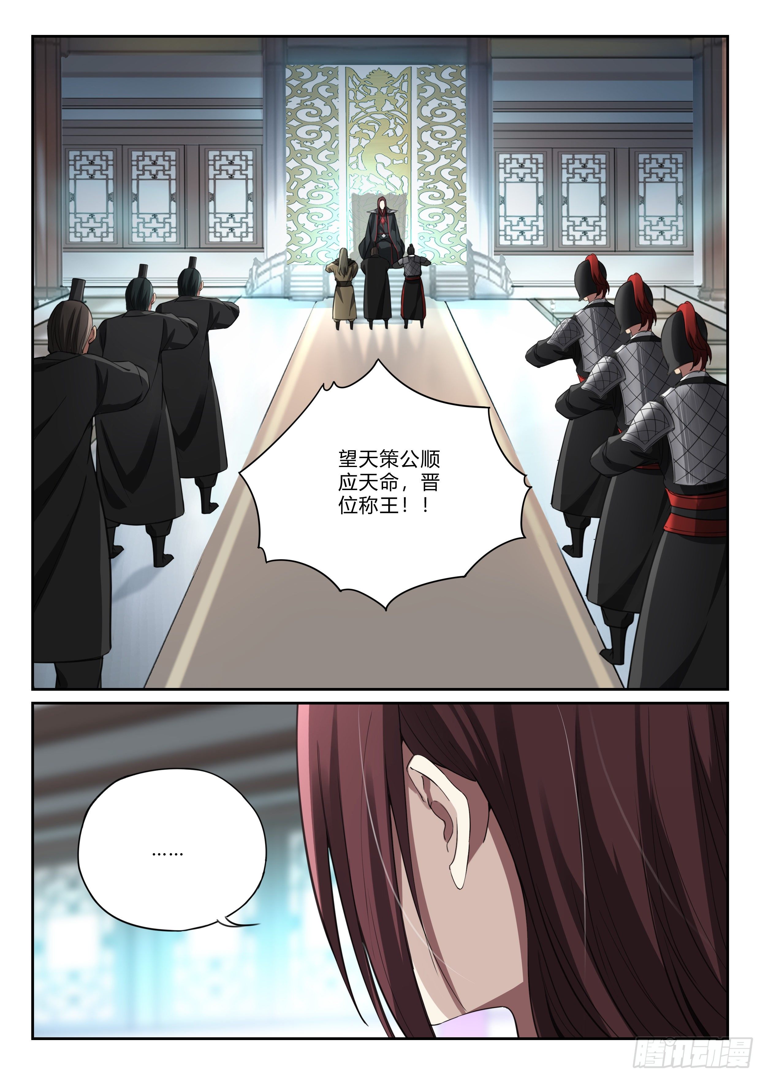 第九十五话 又见张良5