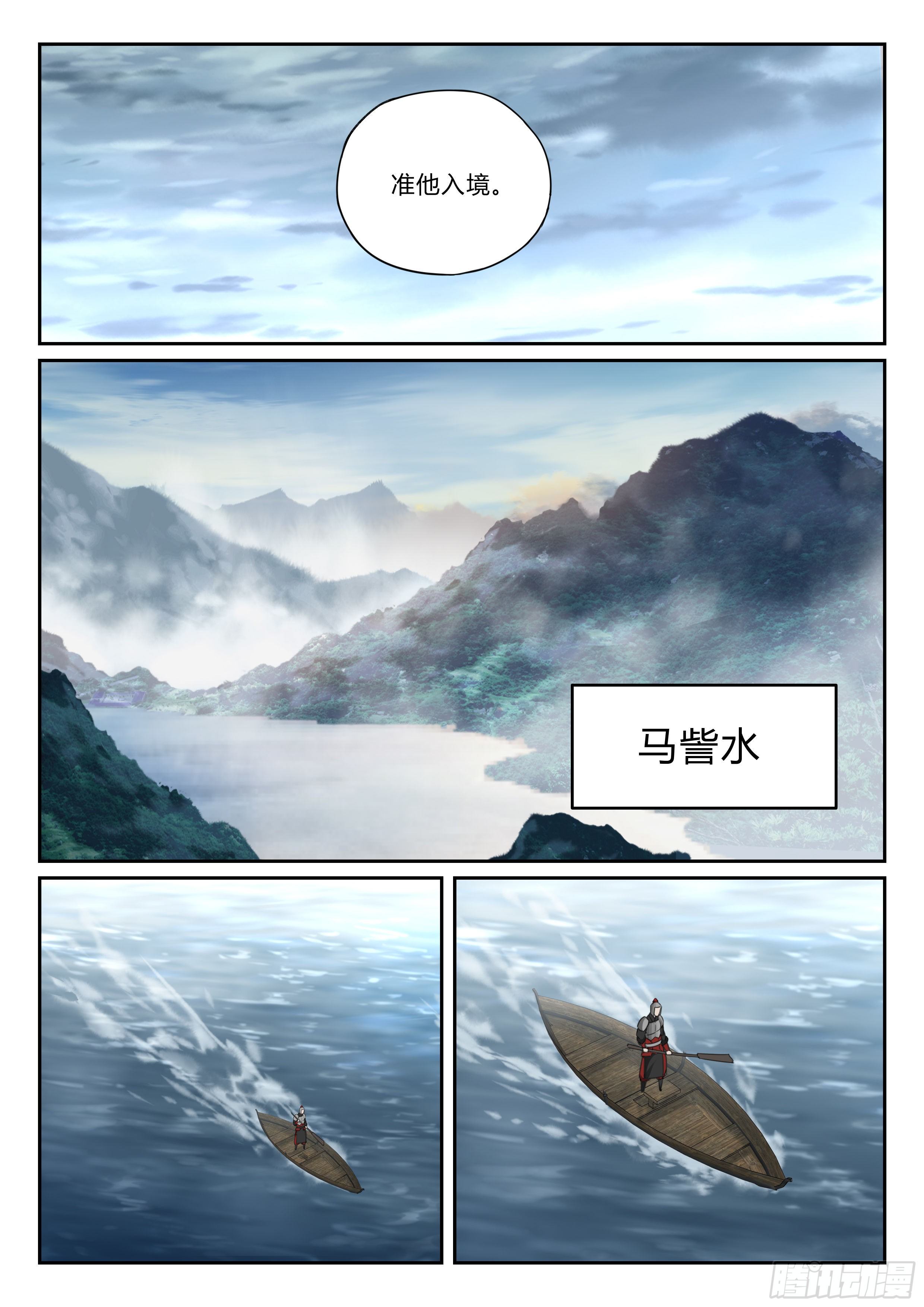 第九十五话 又见张良8