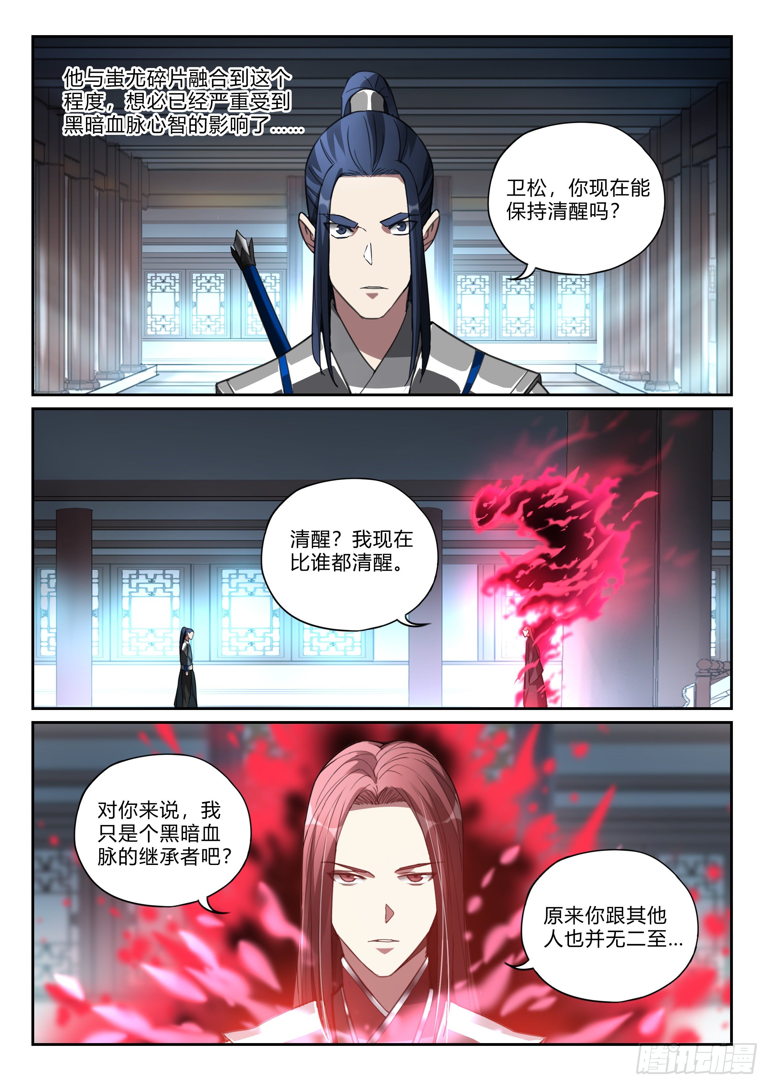 第九十六话 刀剑相向6
