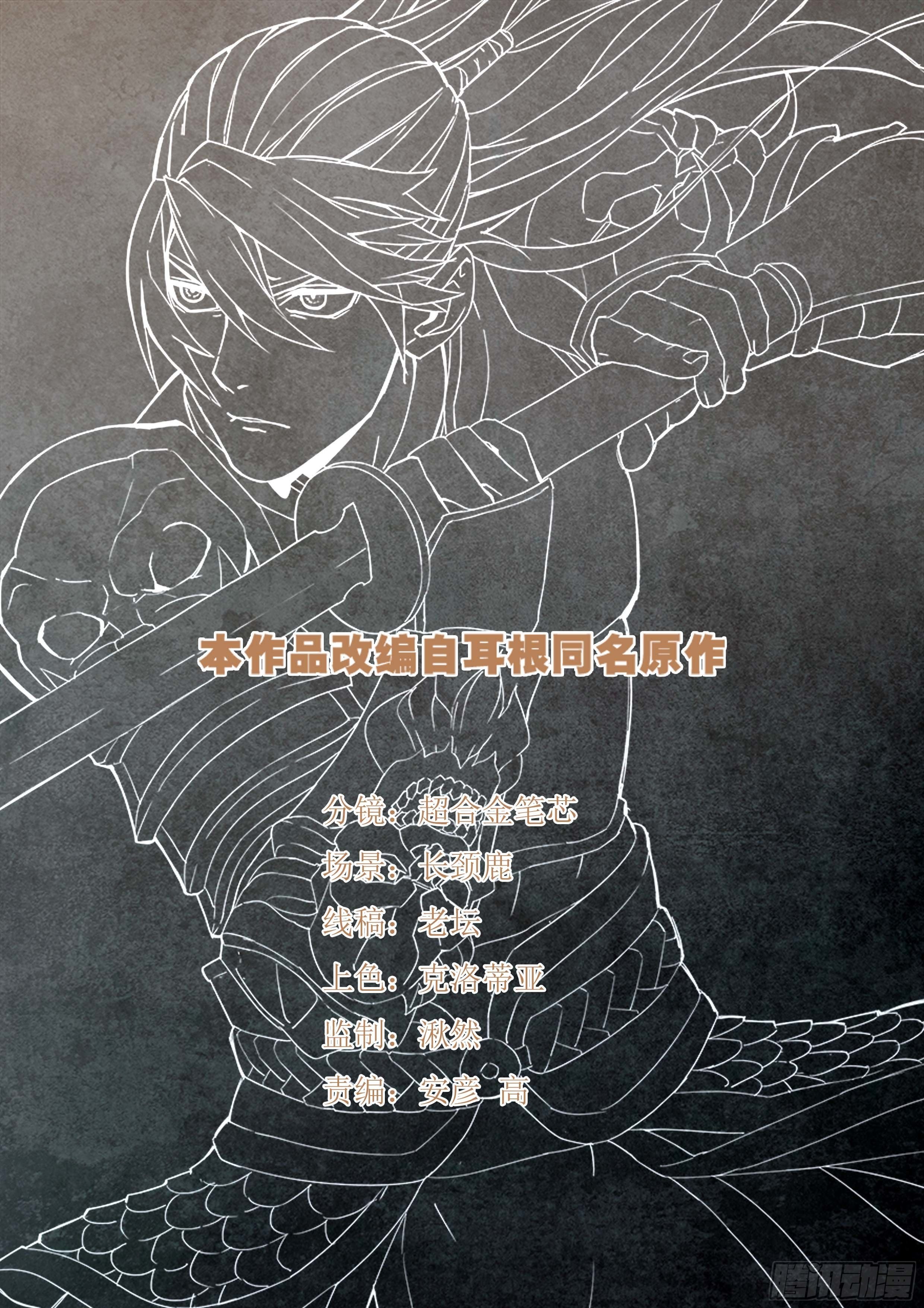 第九十九话 卫松归来0