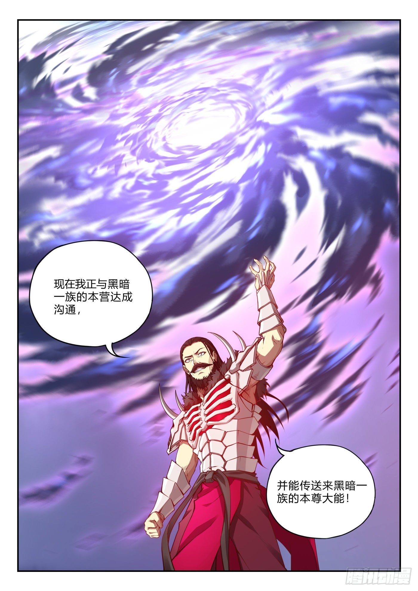第九十九话 卫松归来10