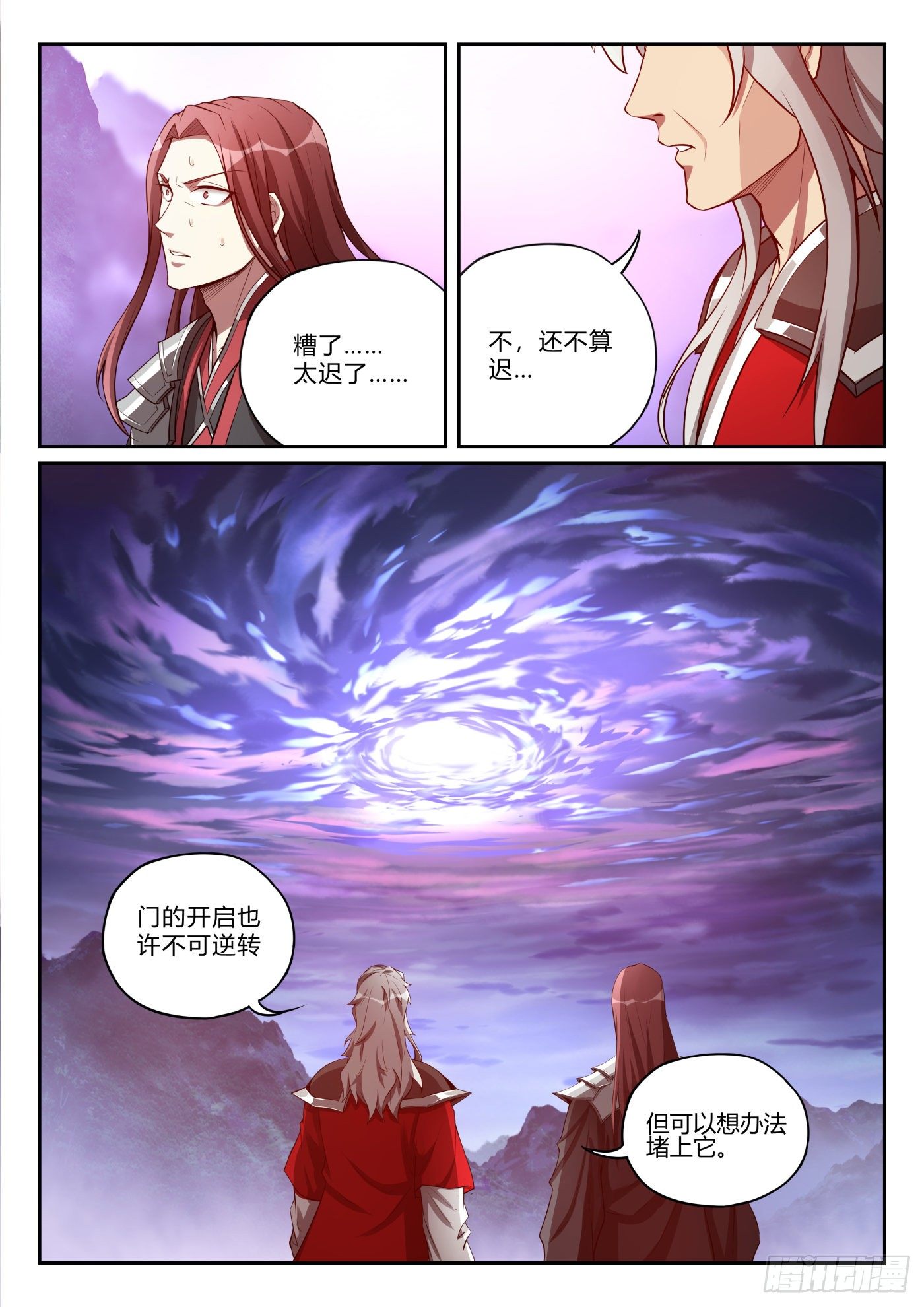 第九十九话 卫松归来13