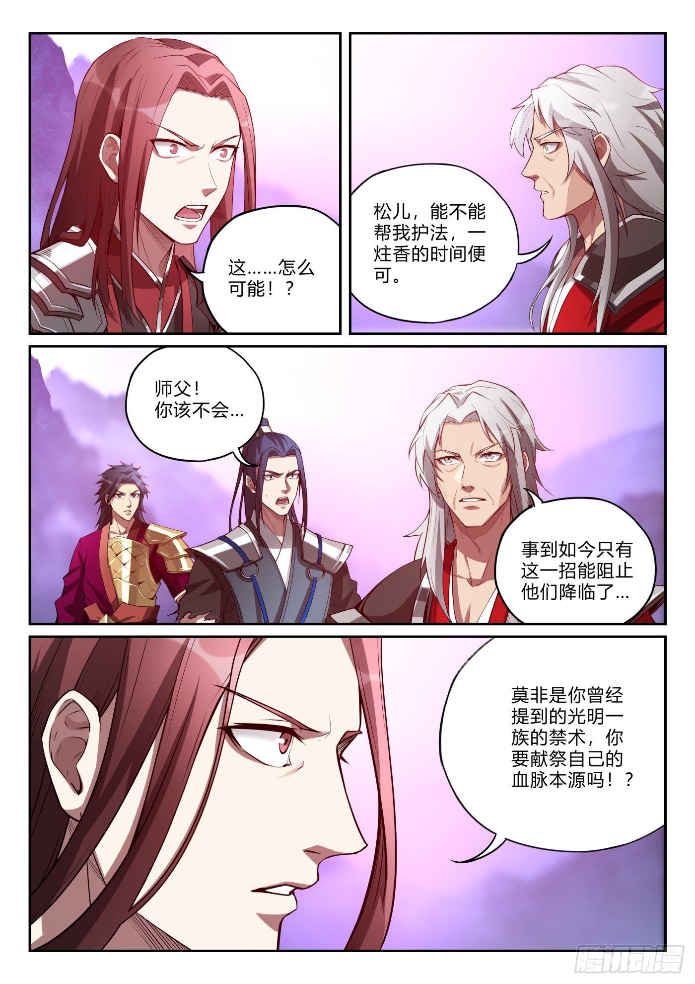 第九十九话 卫松归来14