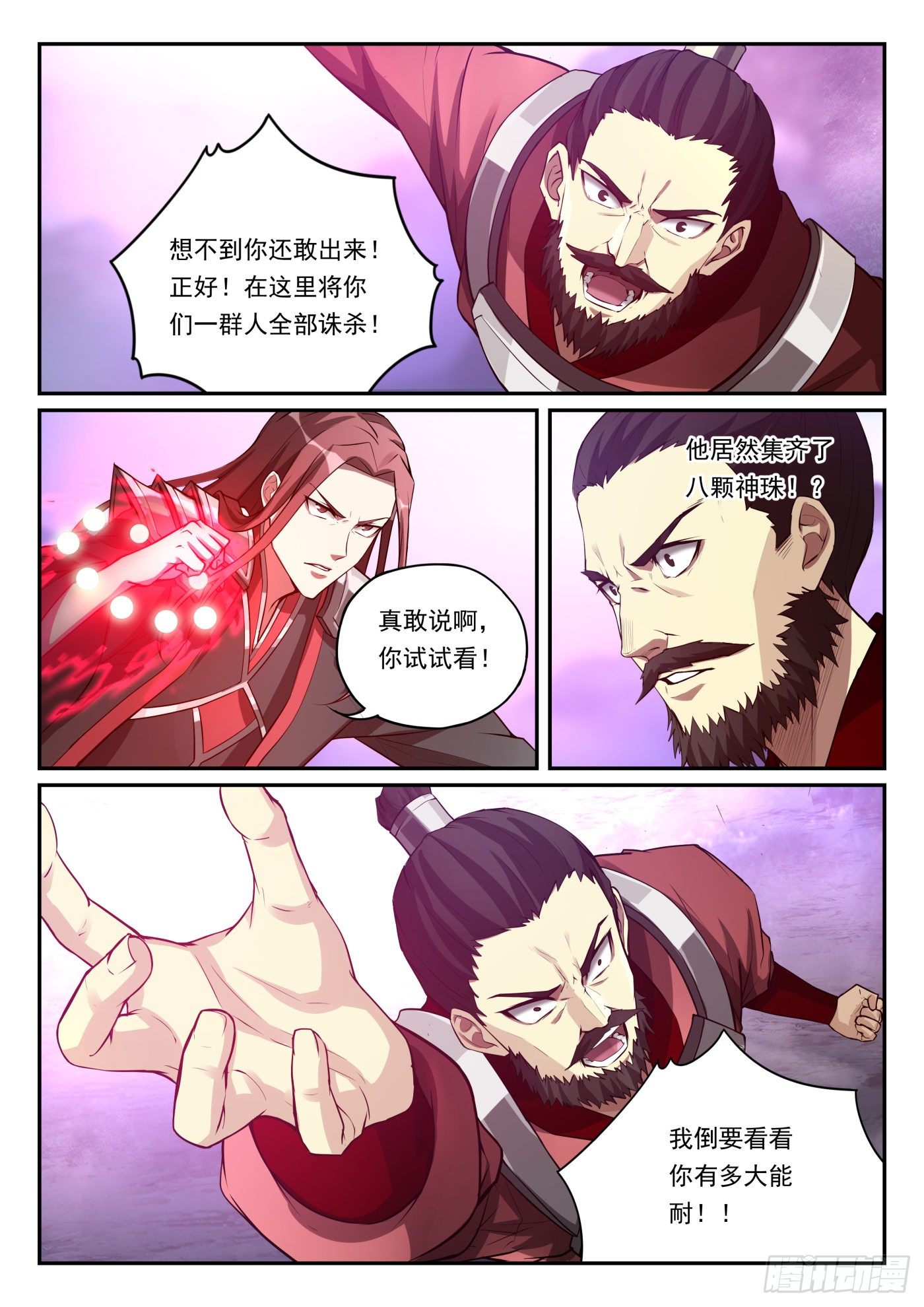 第九十九话 卫松归来3