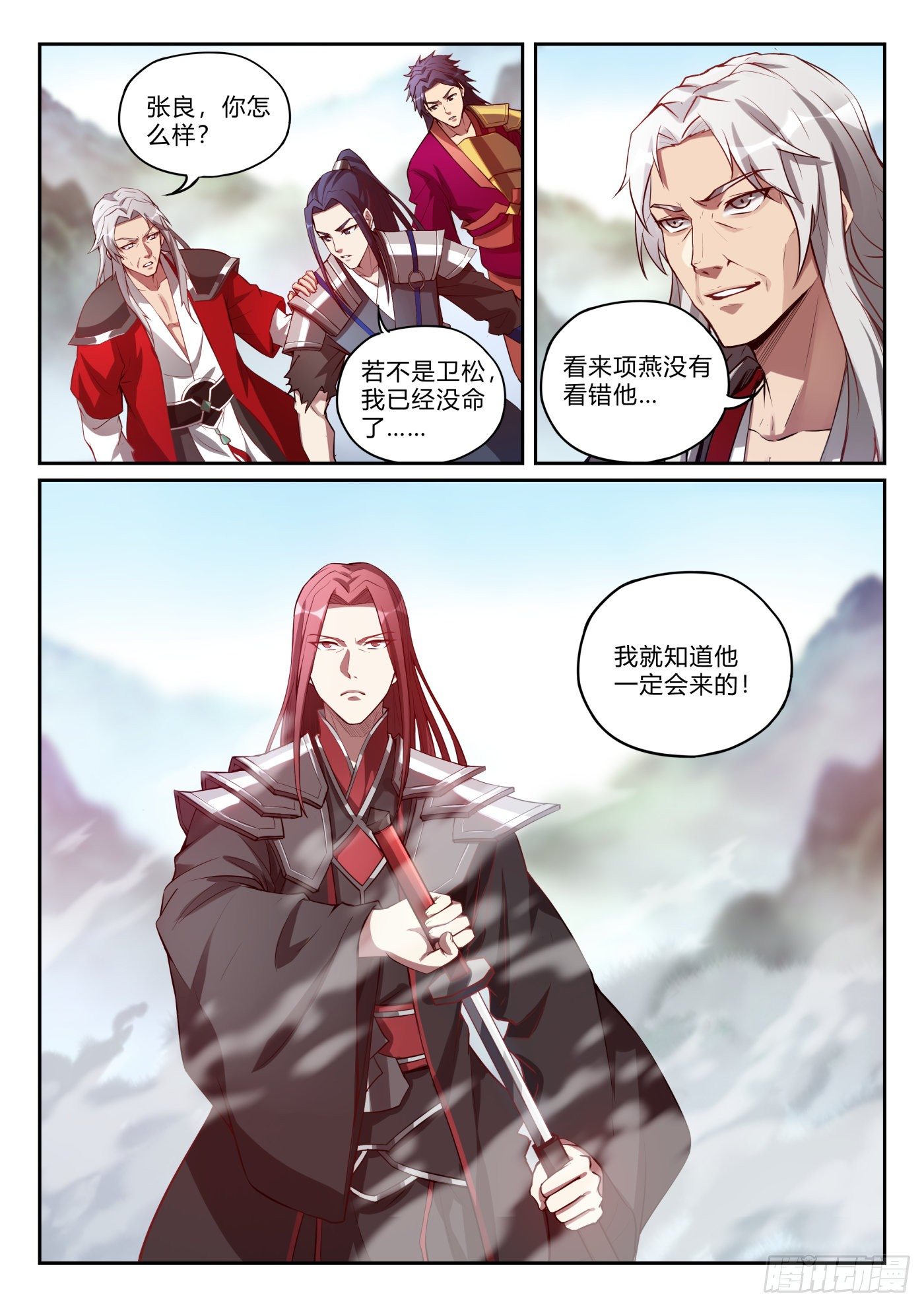 第九十九话 卫松归来6