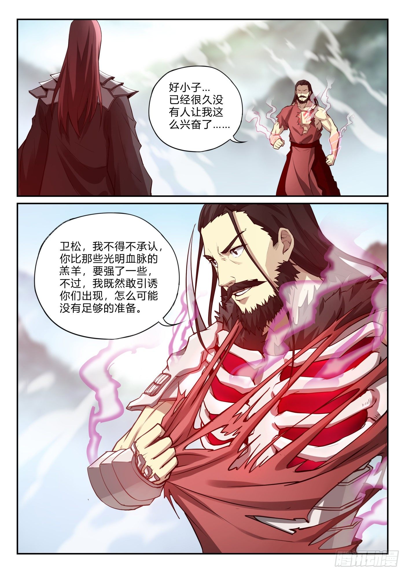 第九十九话 卫松归来7