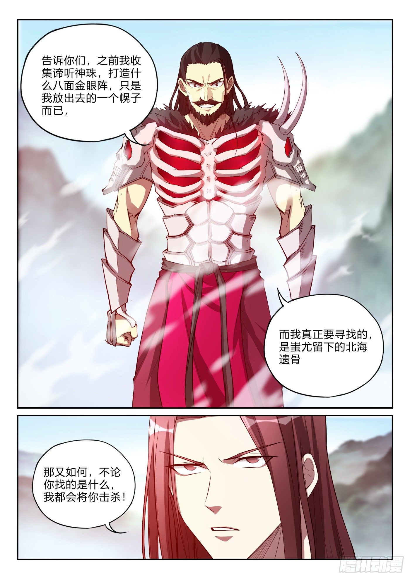 第九十九话 卫松归来8