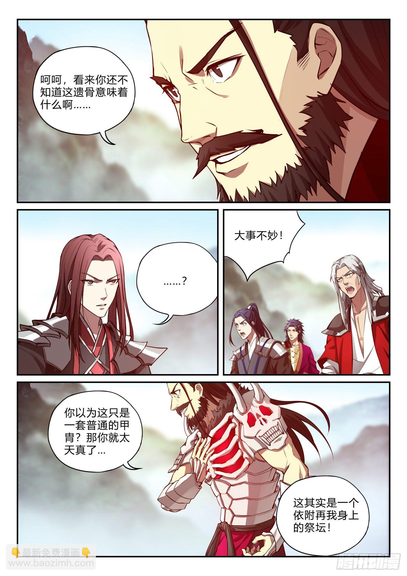 第九十九话 卫松归来9