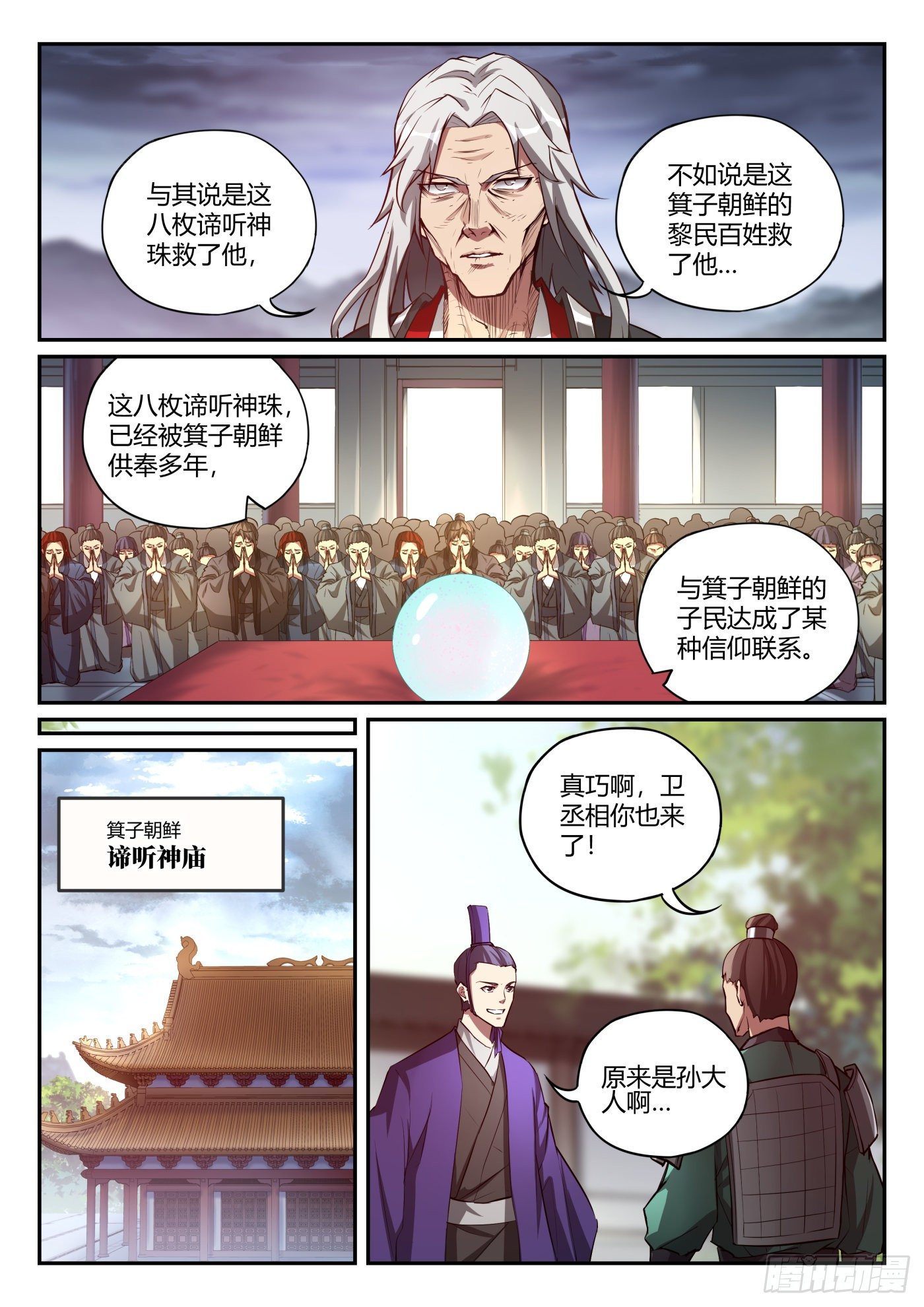 第一百零二话 扭转乾坤1