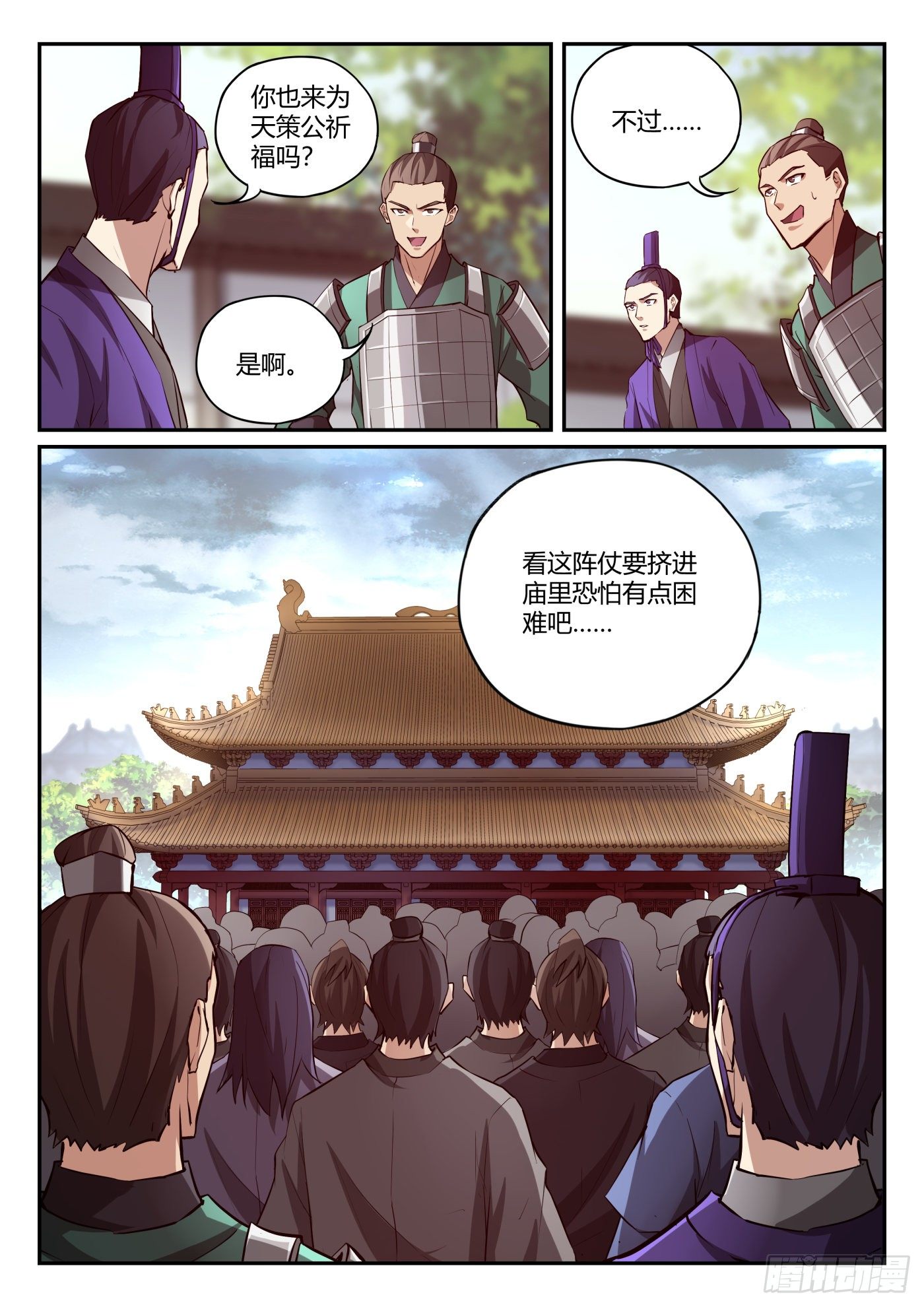 第一百零二话 扭转乾坤2