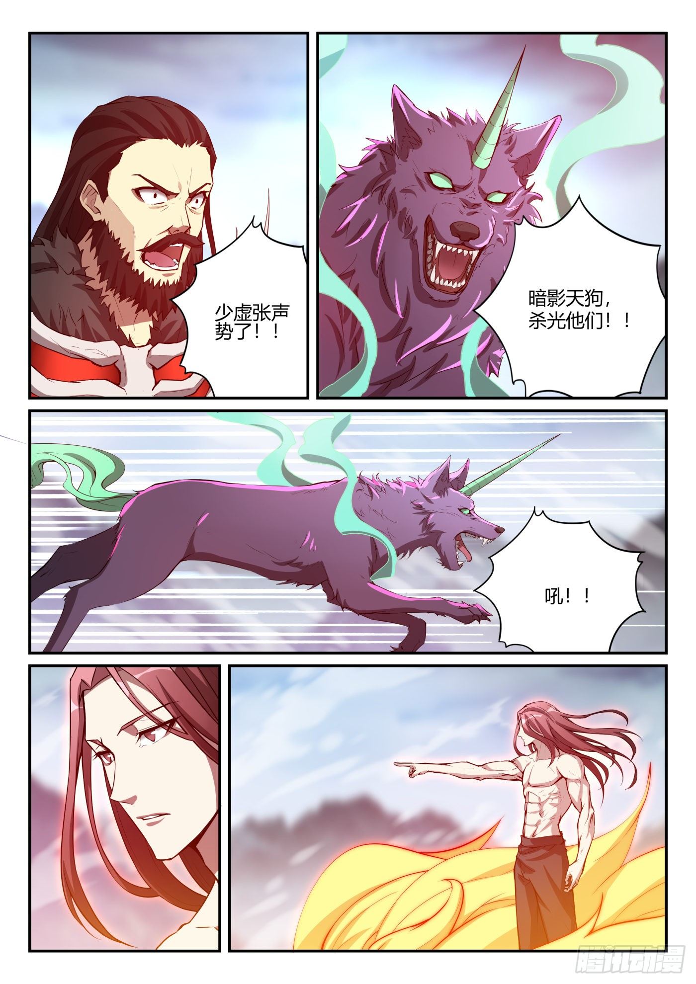 第一百零二话 扭转乾坤8