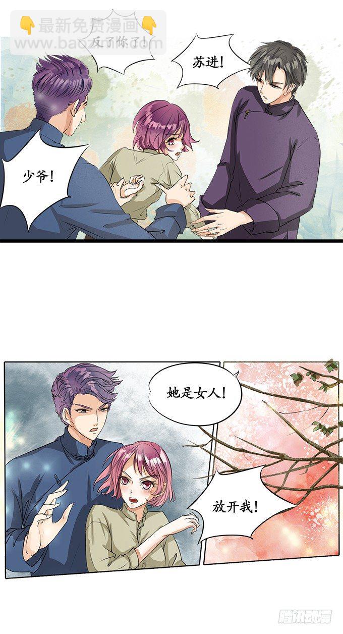 第二话3