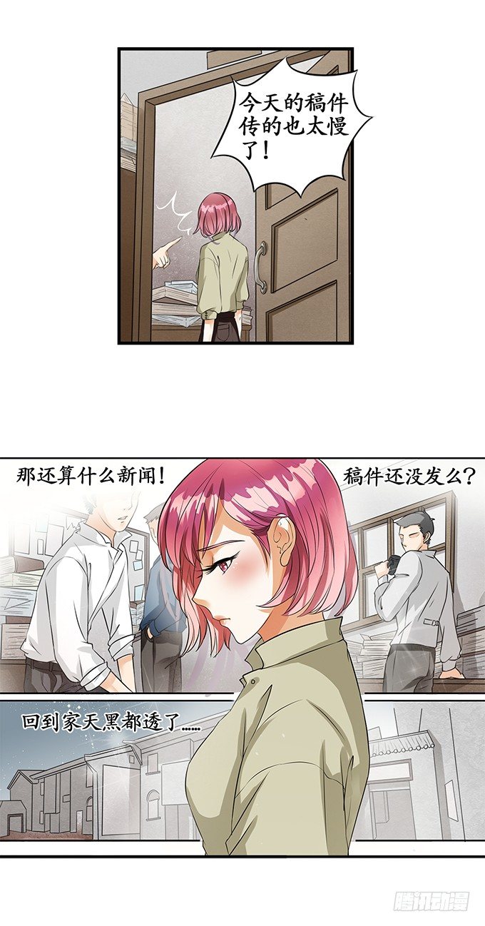 第二话8