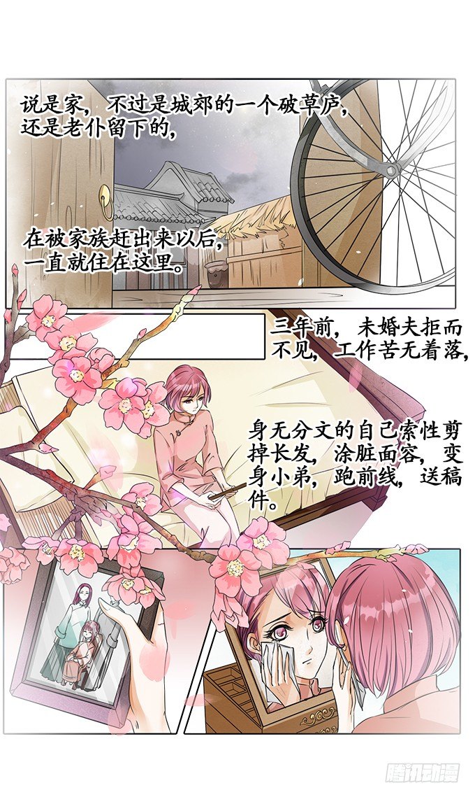 第二话9