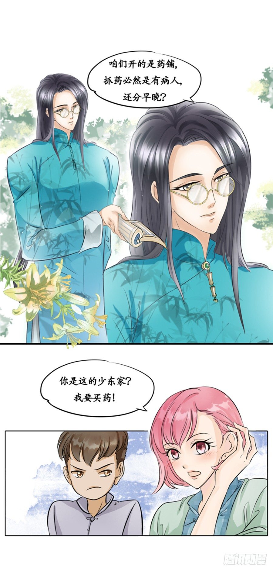 第六话13