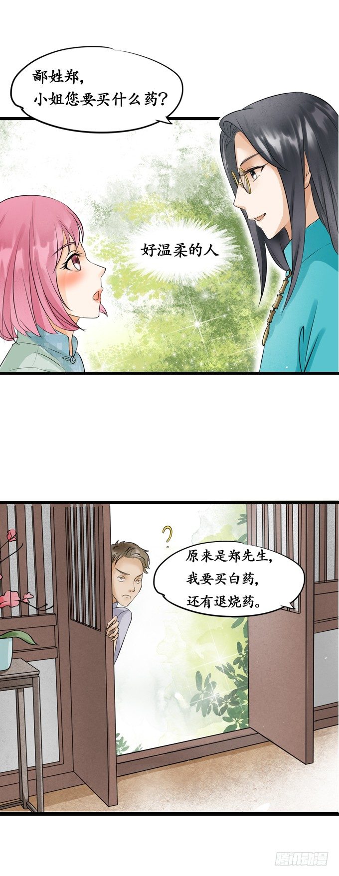 第七话1