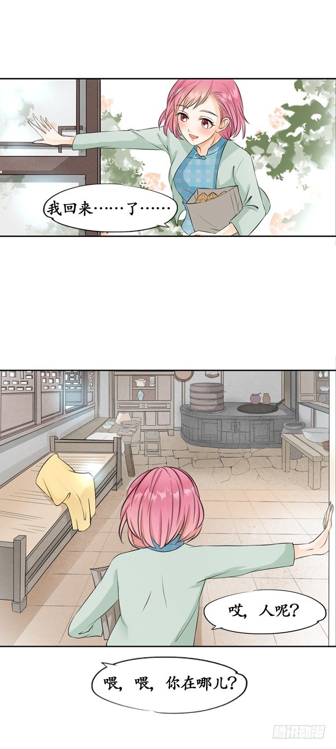 第七话11