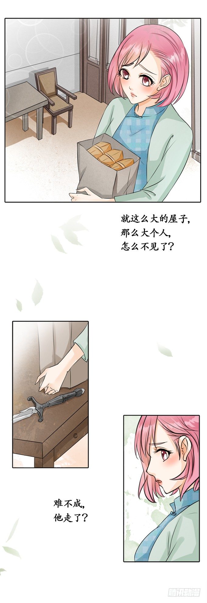 第七话12
