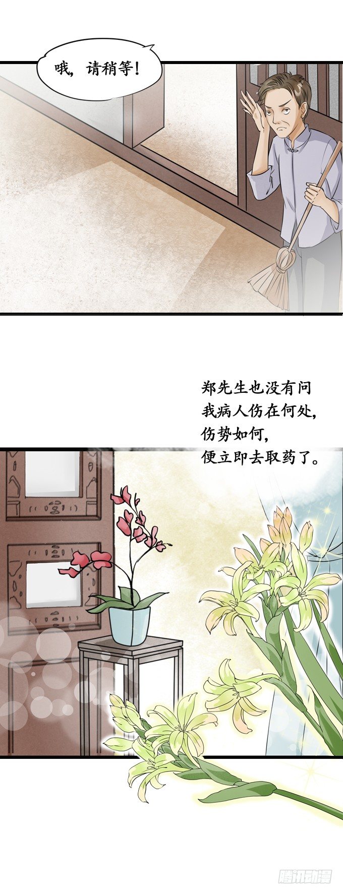 第七话2