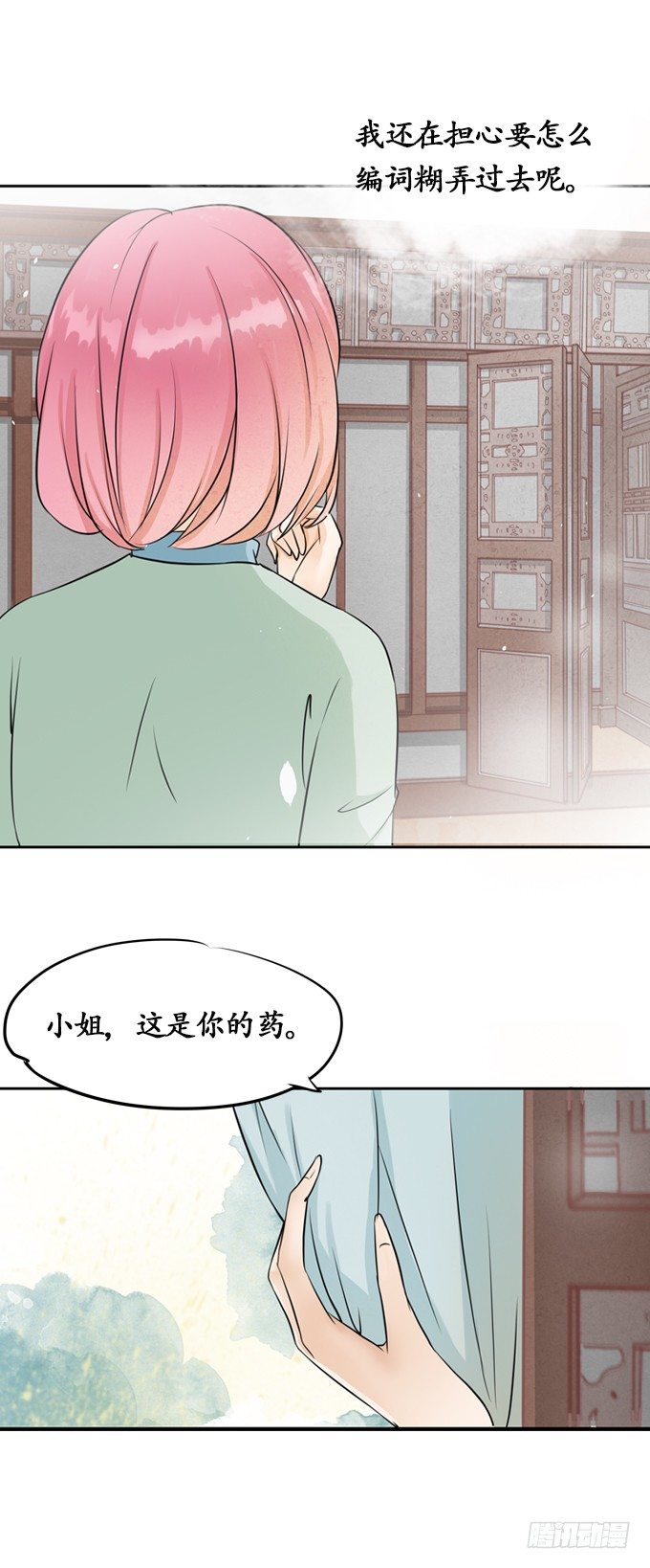 第七话3