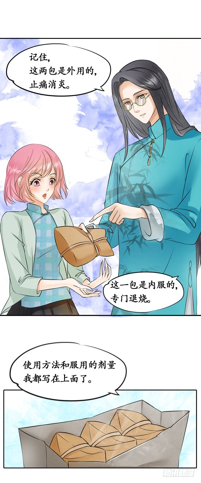 第七话4