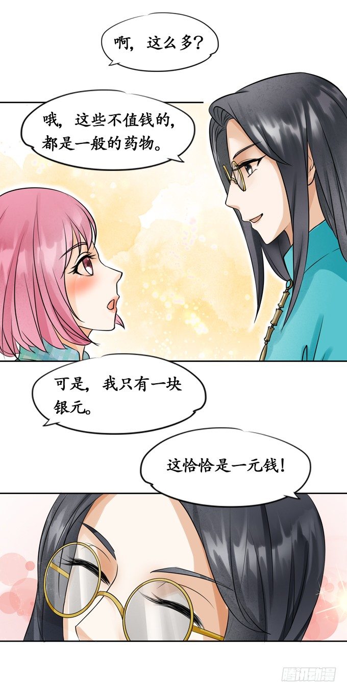 第七话5