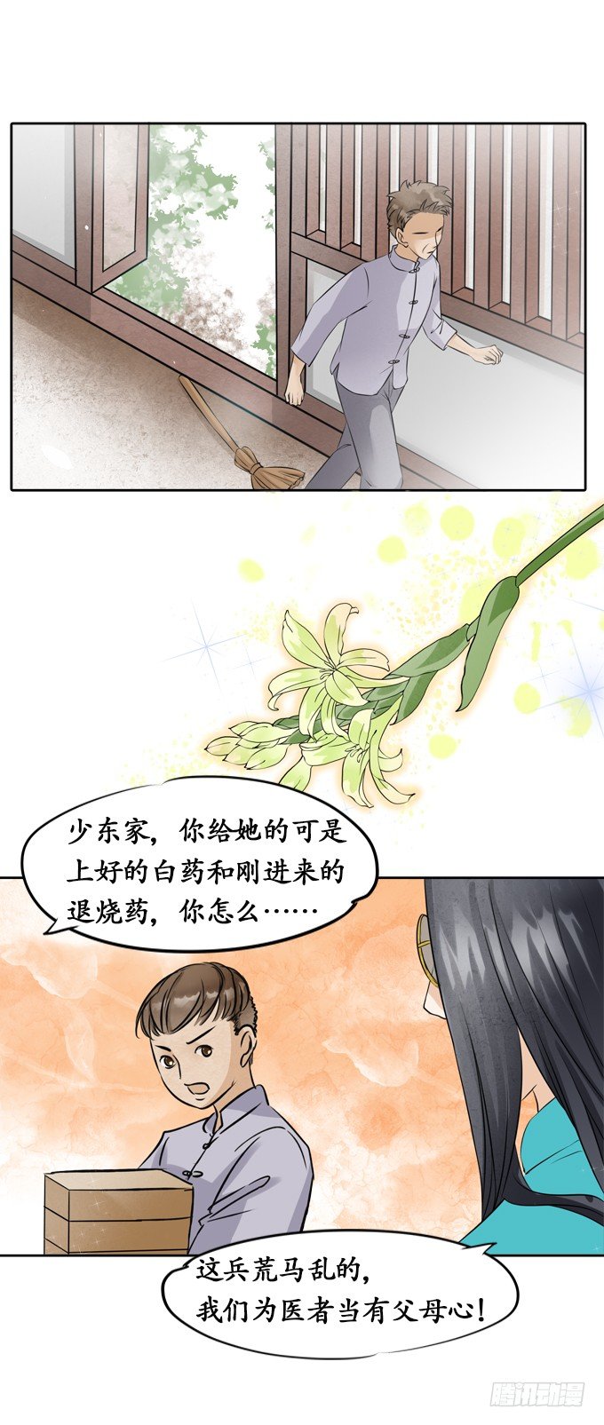 第七话7
