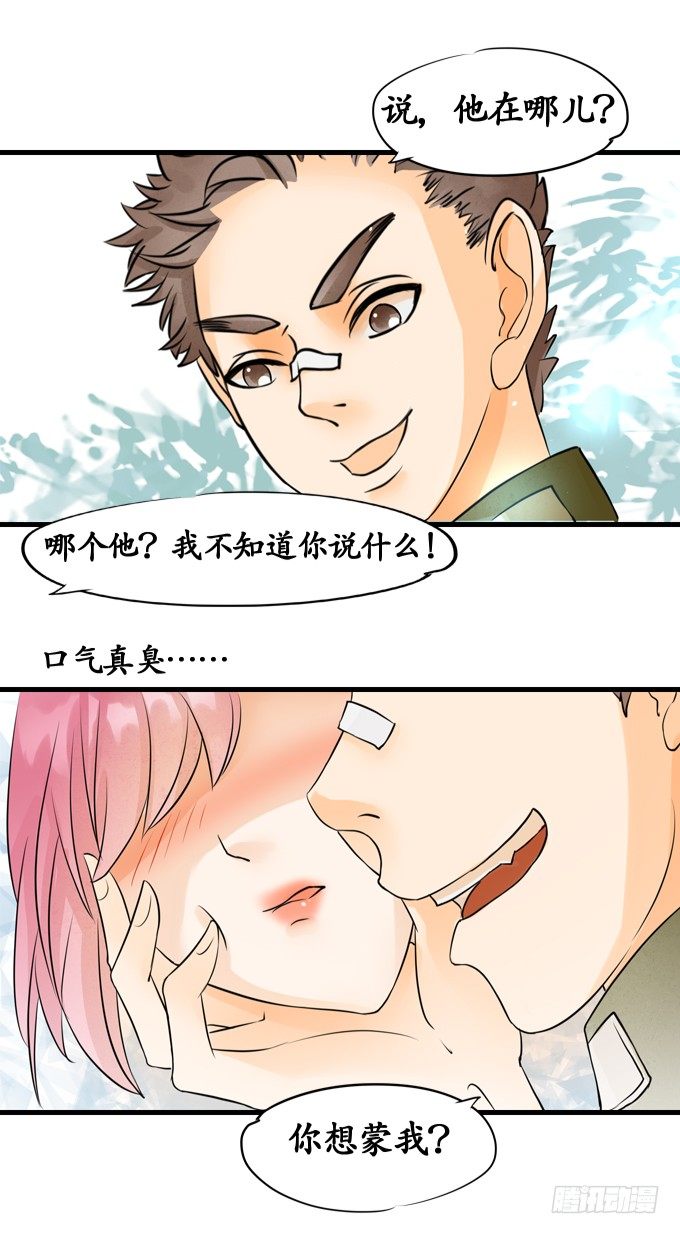 第九话5