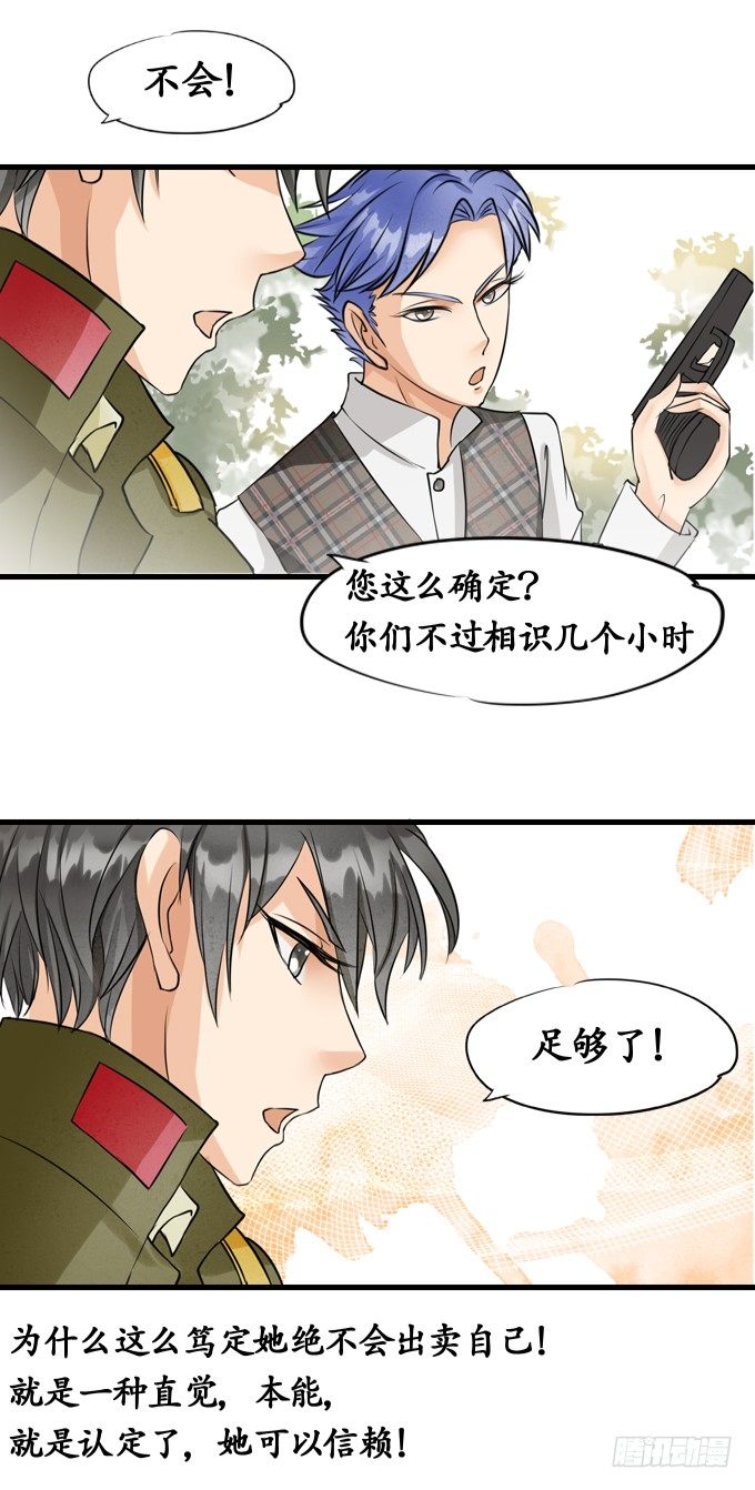 第九话8